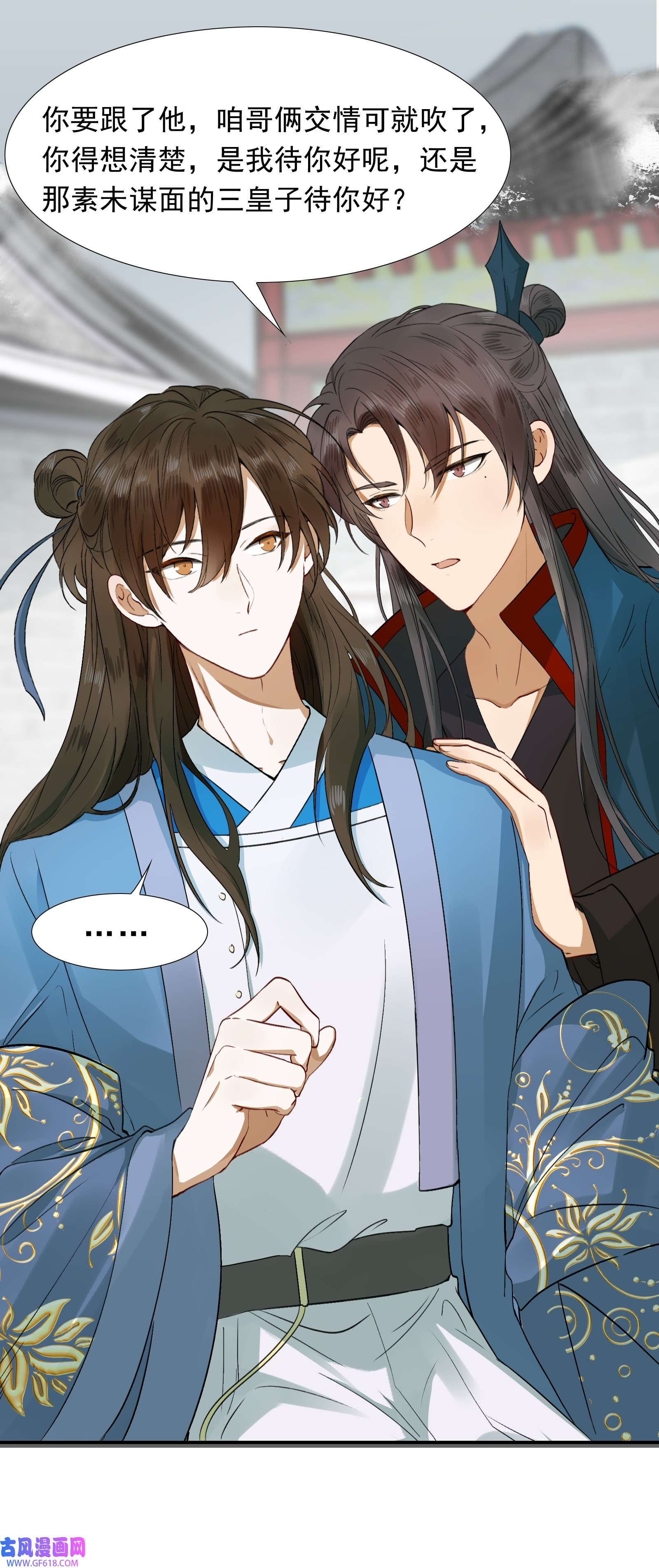 乱世为王001 摸鱼儿·初遇