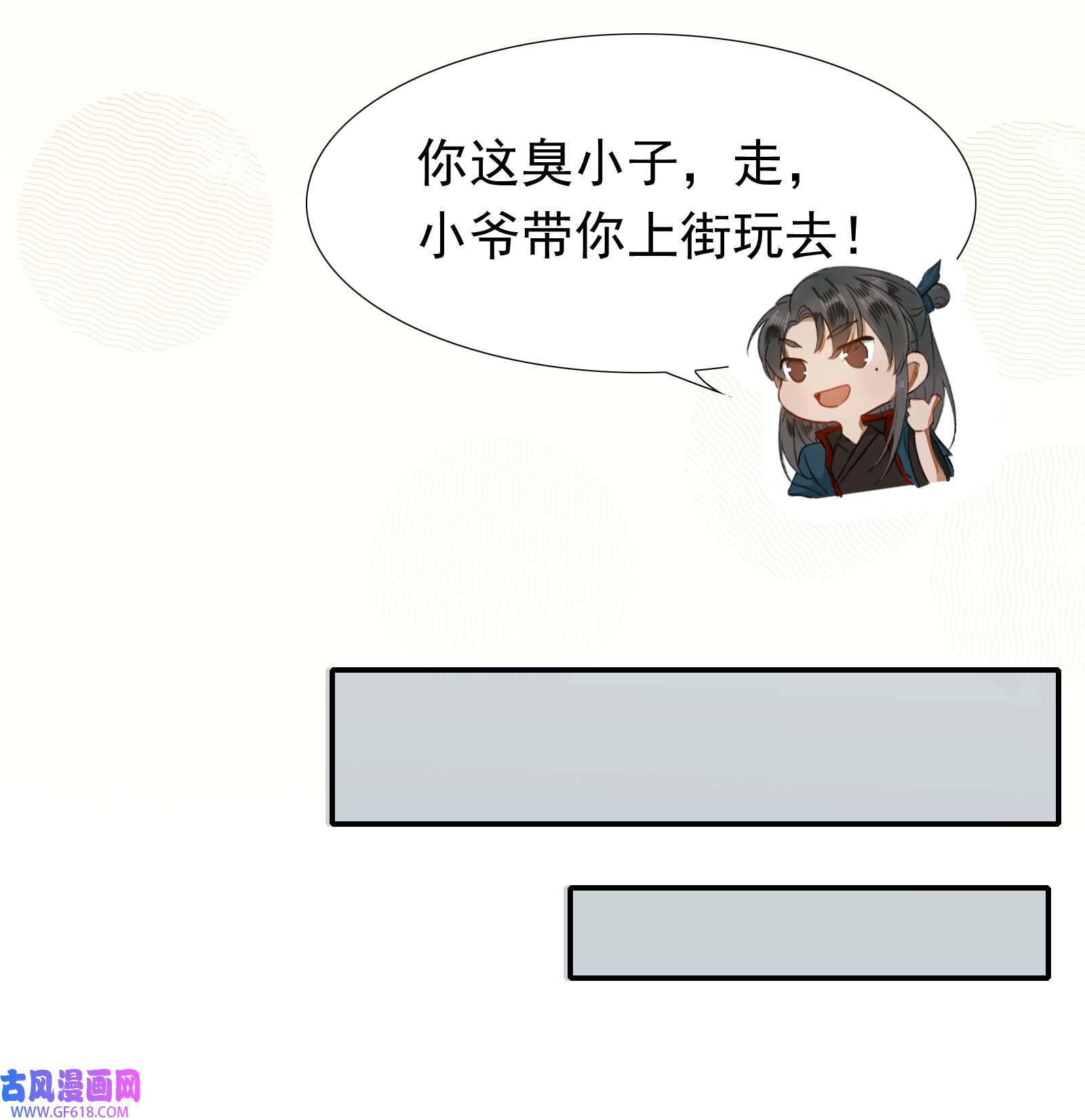 乱世为王001 摸鱼儿·初遇