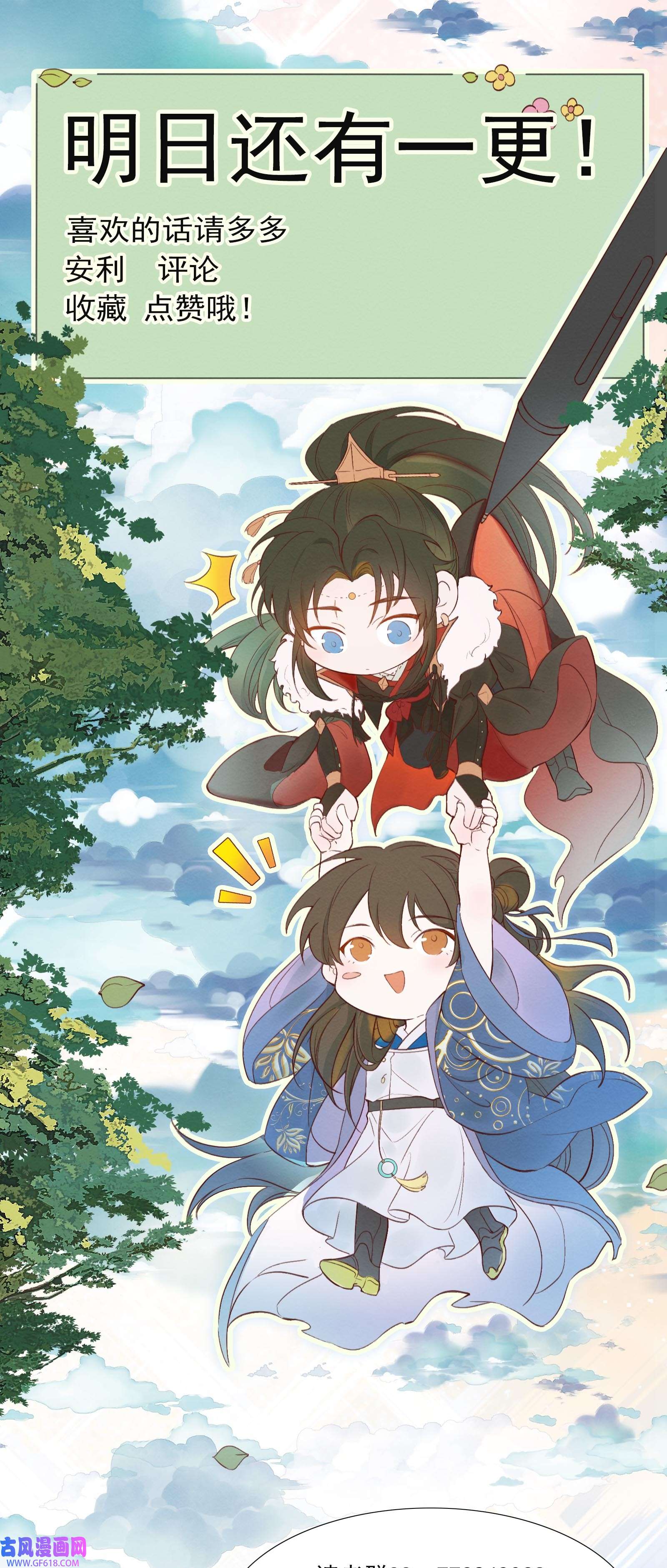 乱世为王001 摸鱼儿·初遇