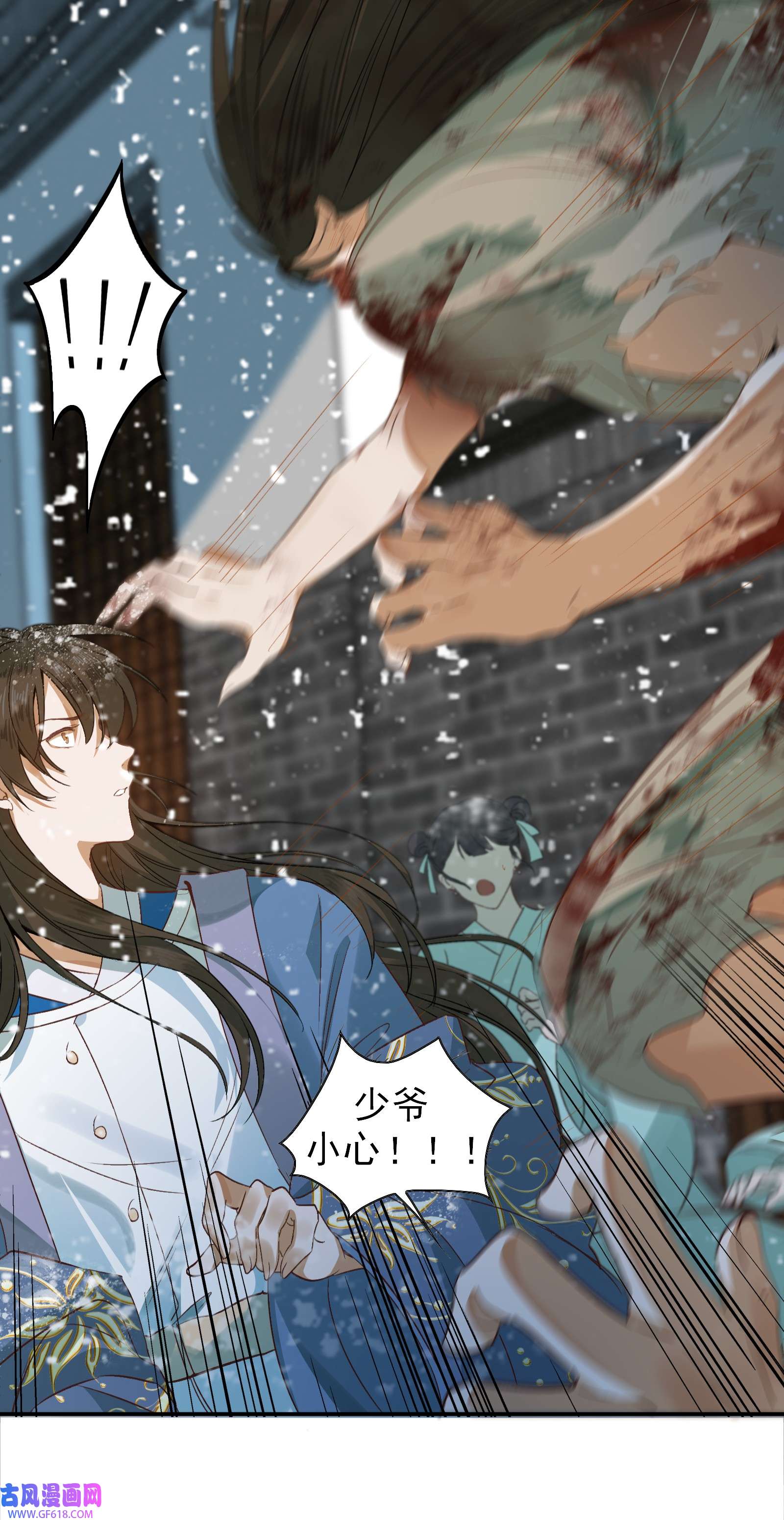 乱世为王001 摸鱼儿·初遇