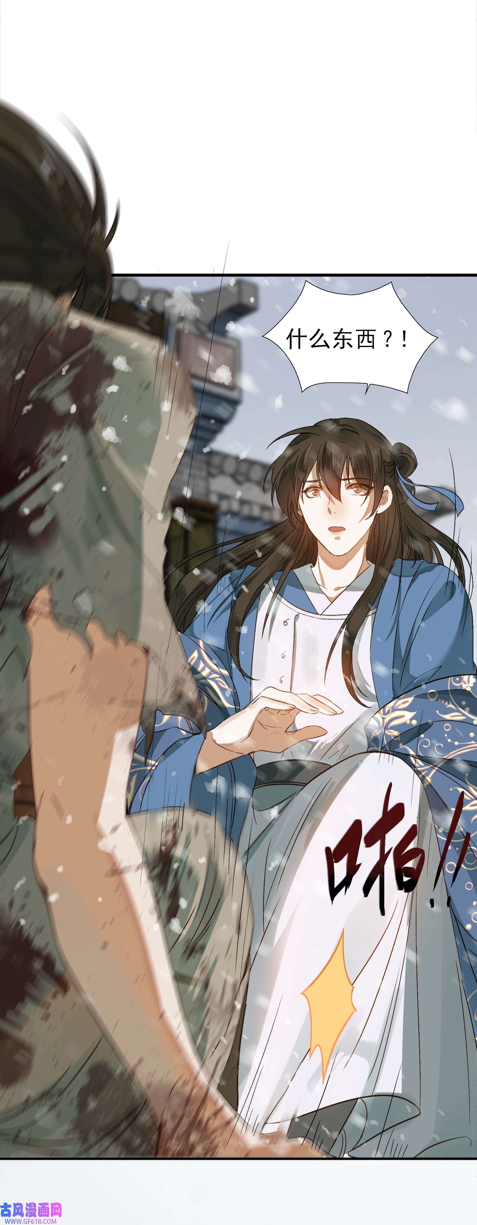 乱世为王001 摸鱼儿·初遇