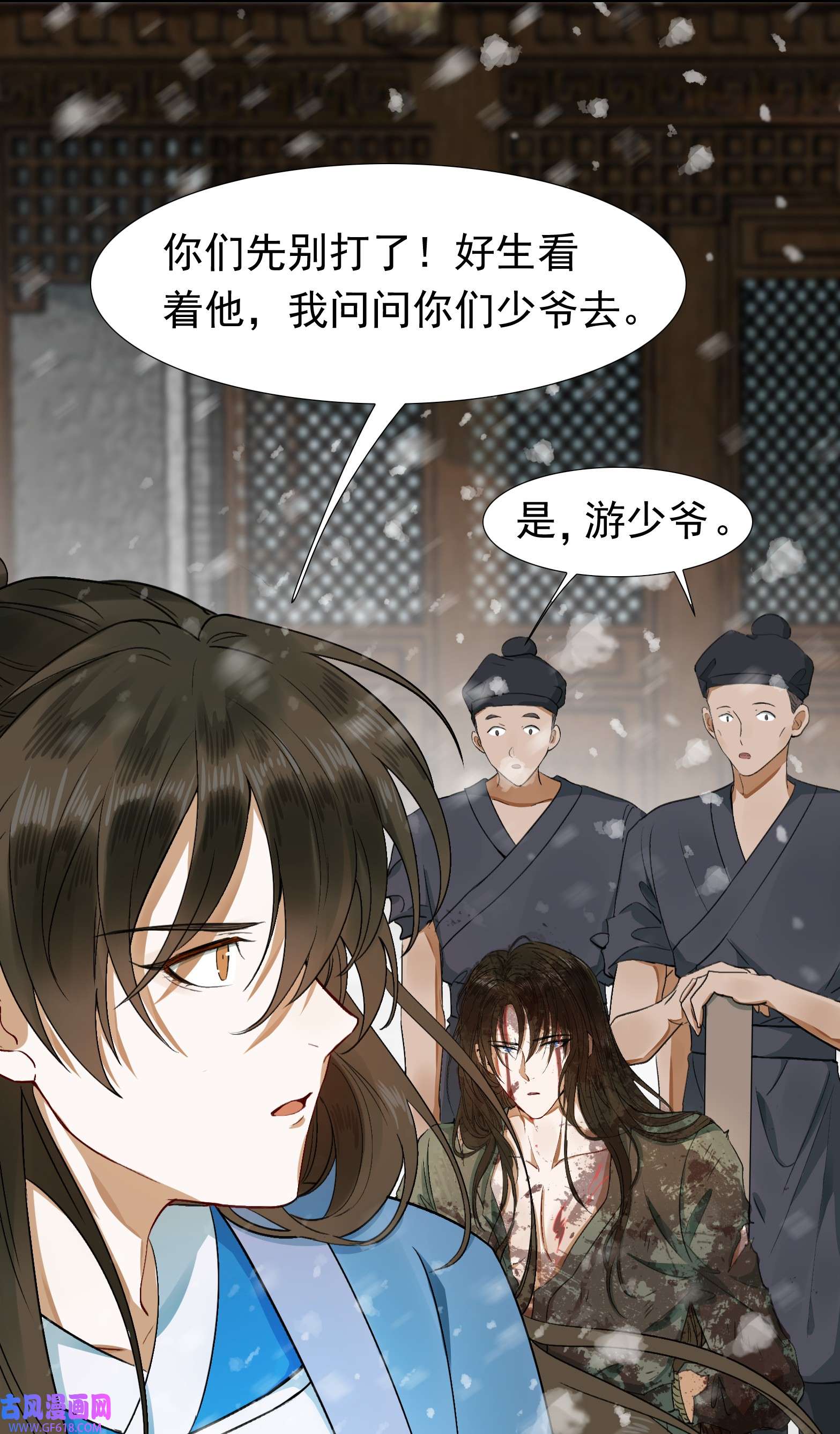 乱世为王002 摸鱼儿·买下