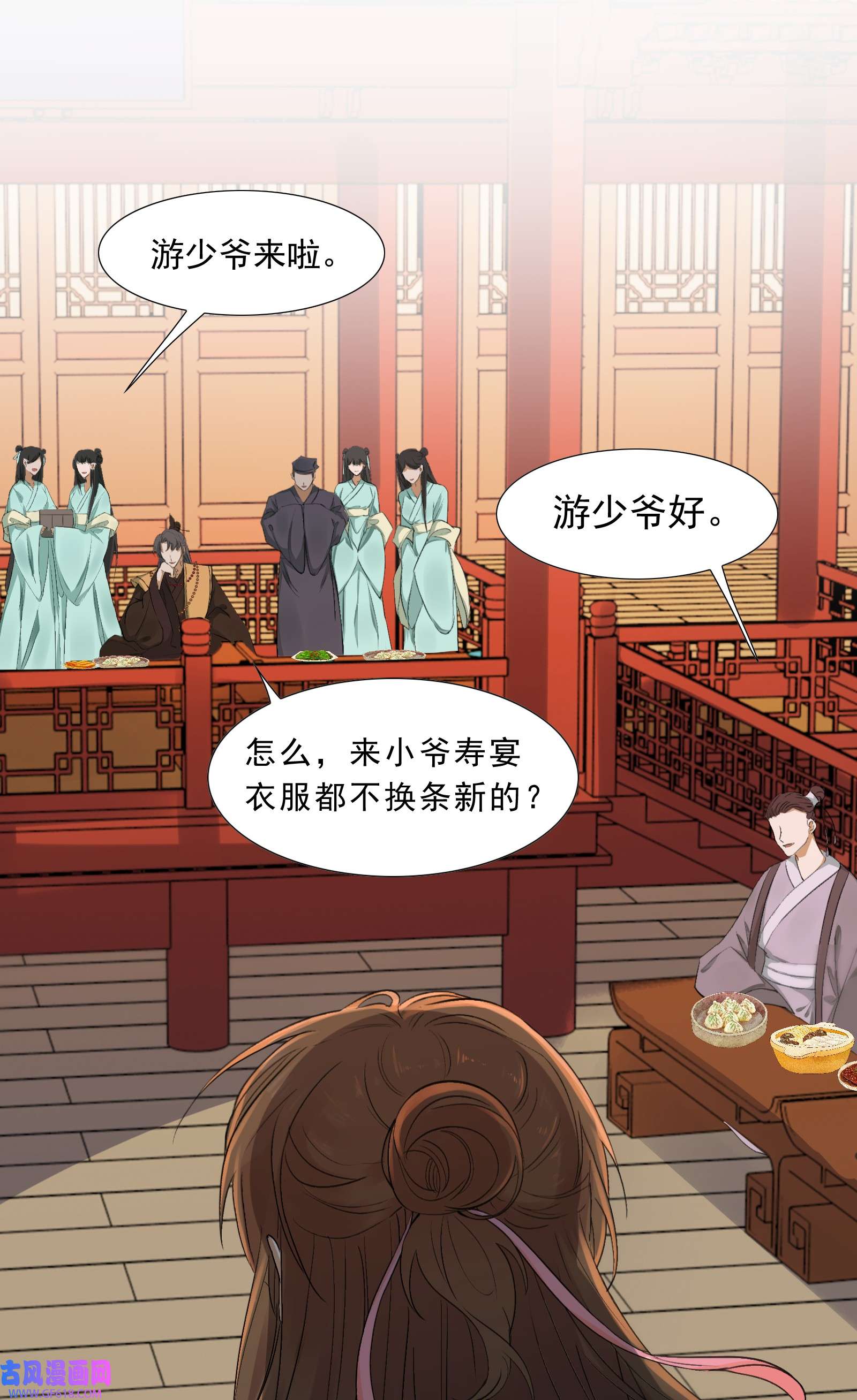 乱世为王002 摸鱼儿·买下