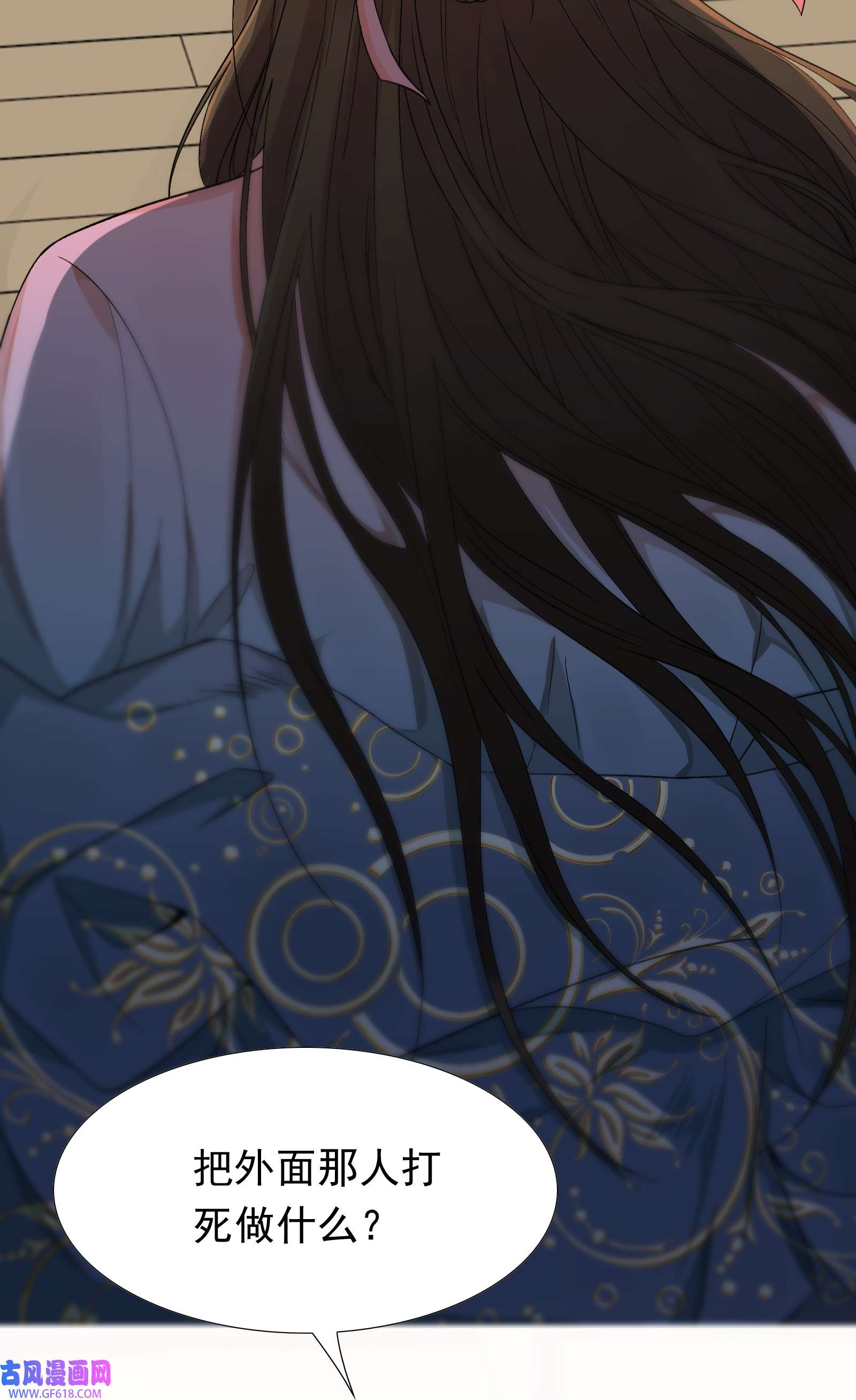 乱世为王002 摸鱼儿·买下