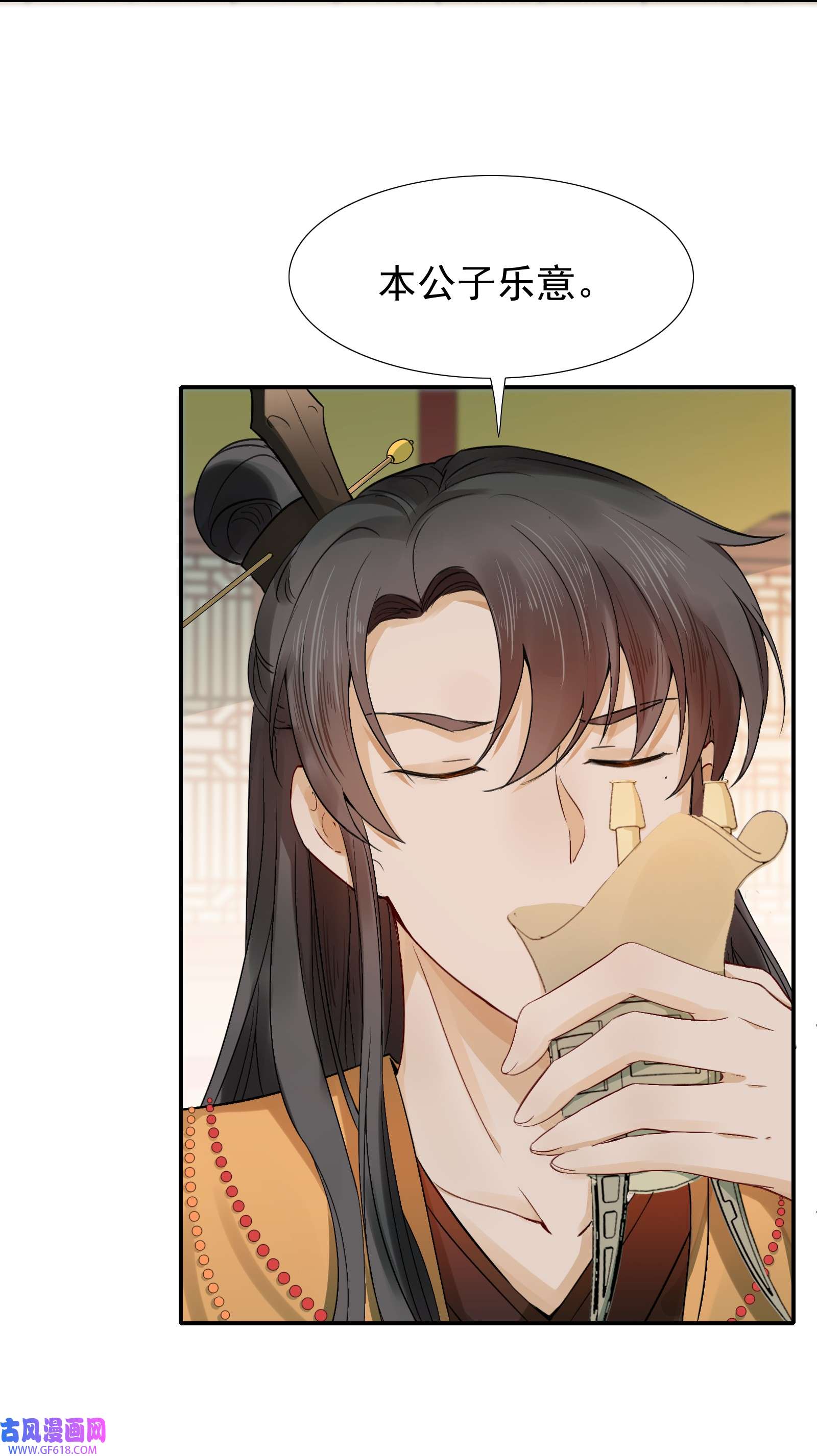 乱世为王002 摸鱼儿·买下