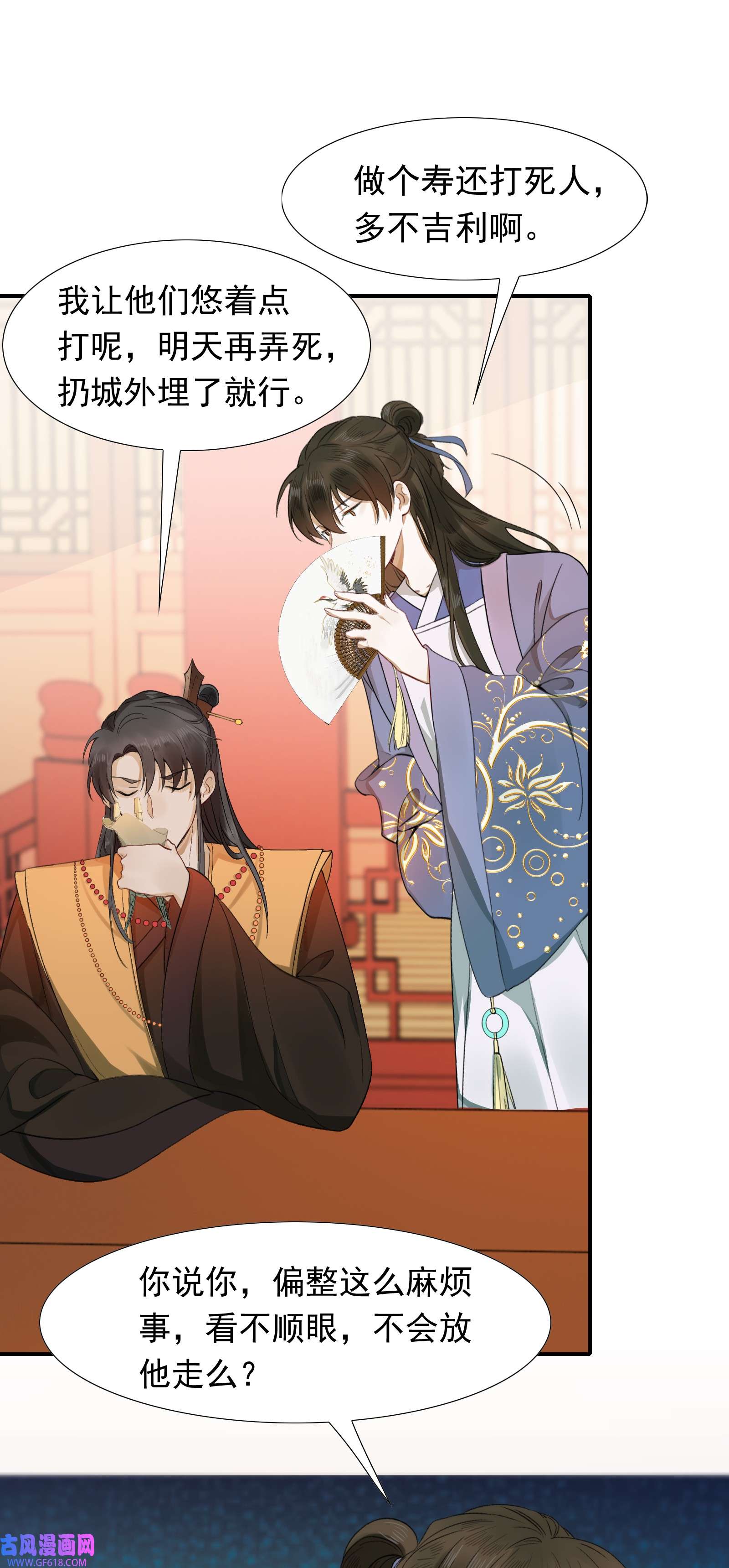 乱世为王002 摸鱼儿·买下