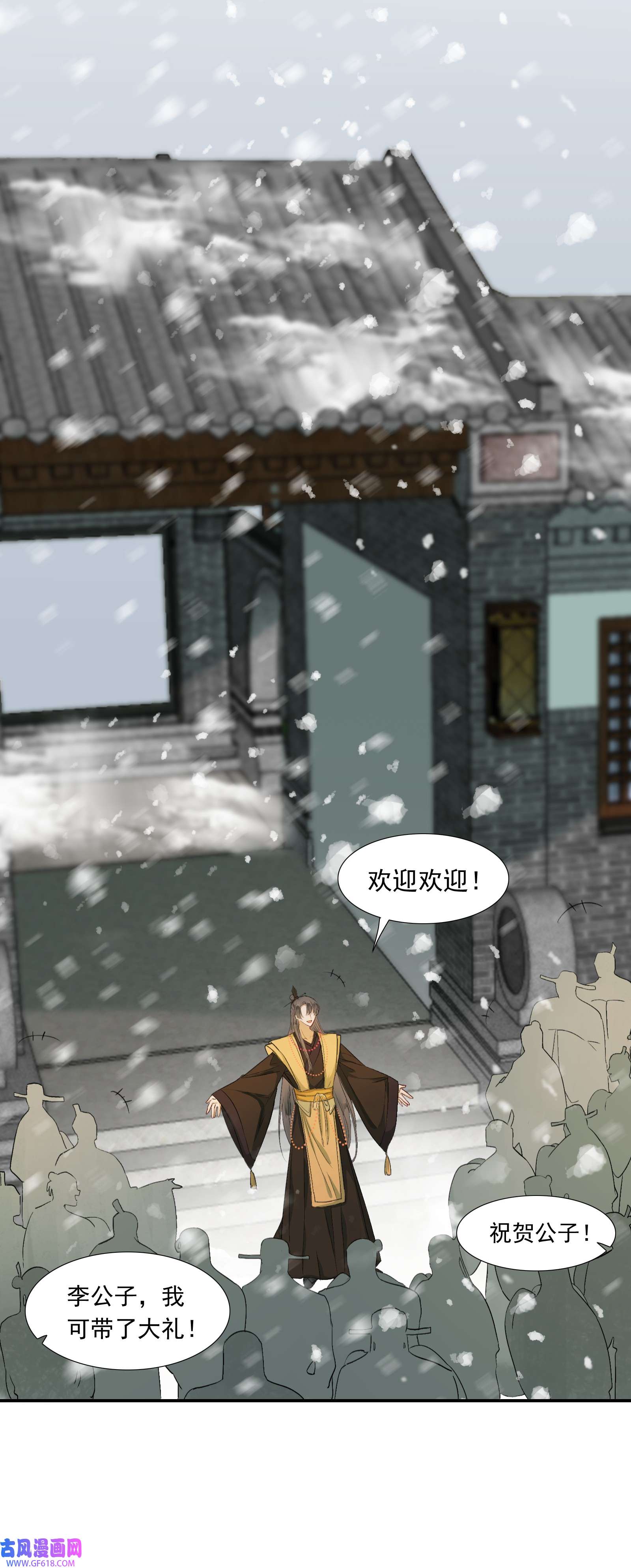 乱世为王002 摸鱼儿·买下