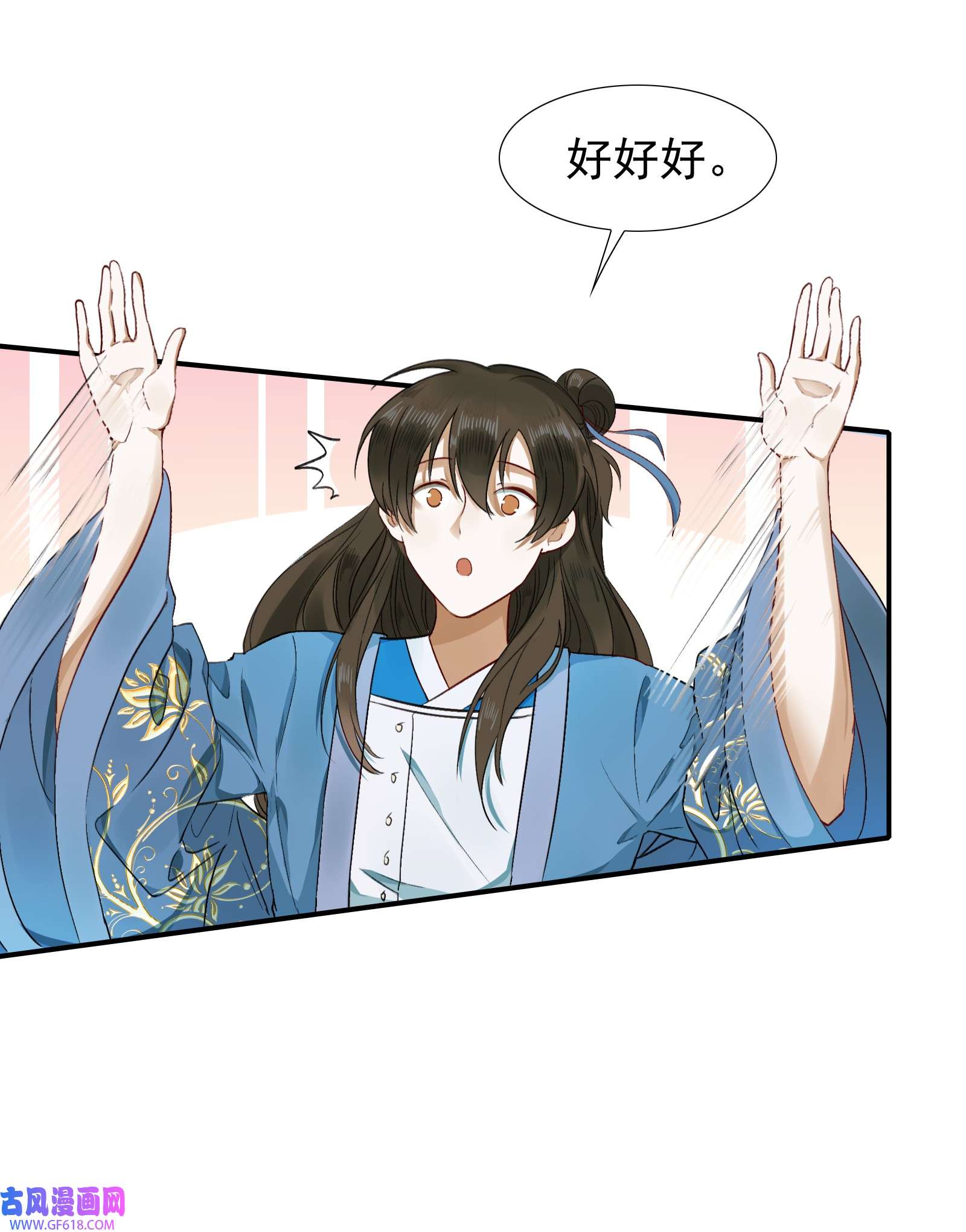 乱世为王002 摸鱼儿·买下