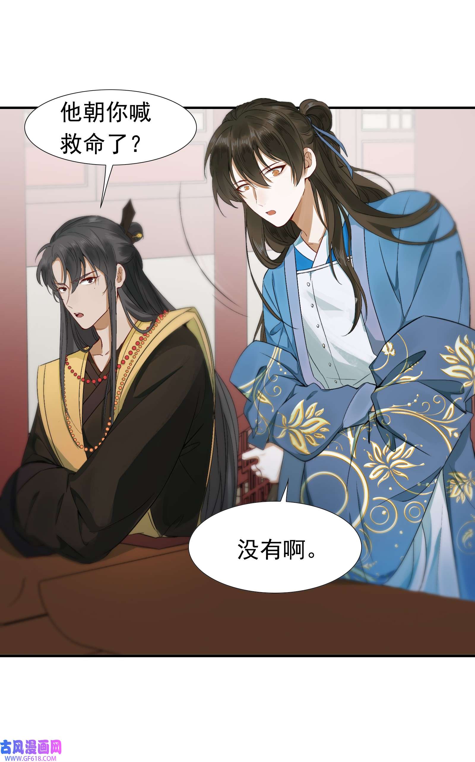 乱世为王002 摸鱼儿·买下