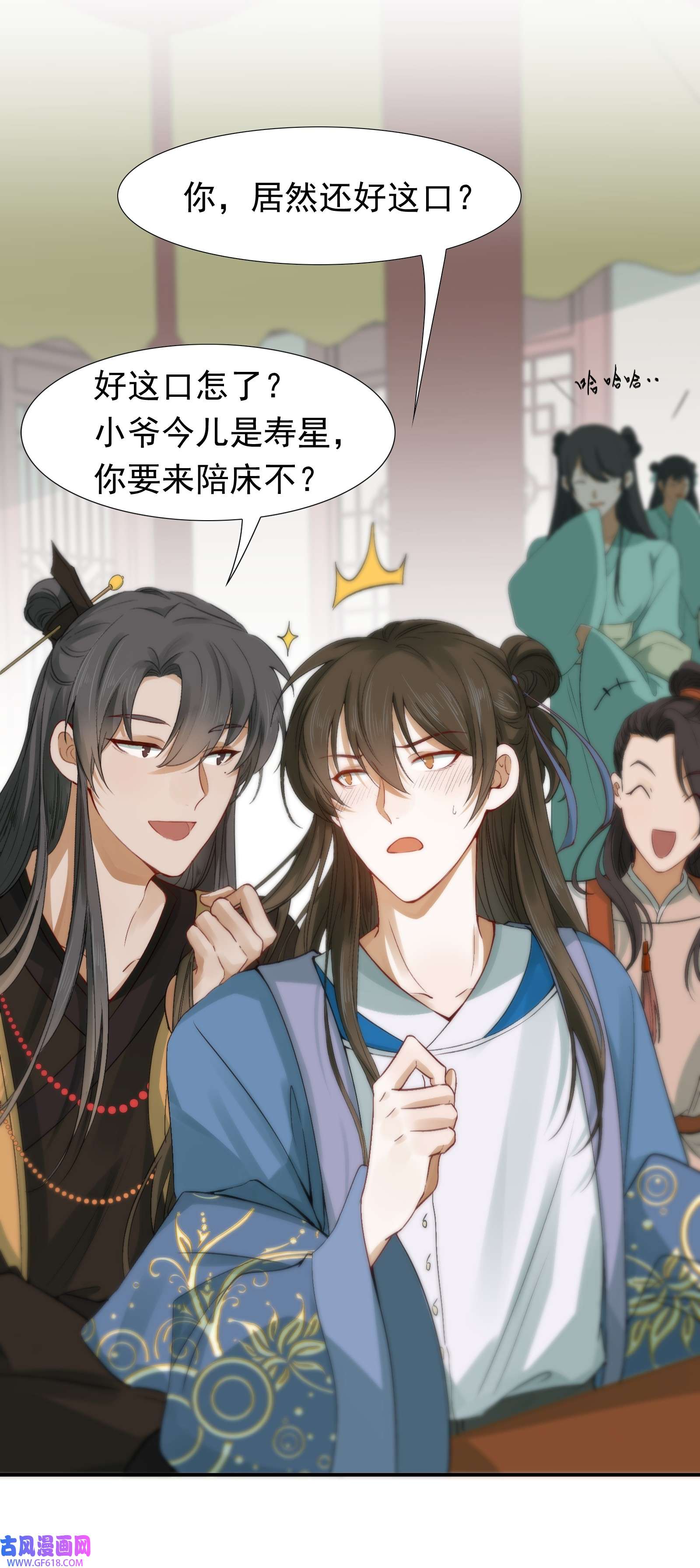 乱世为王002 摸鱼儿·买下