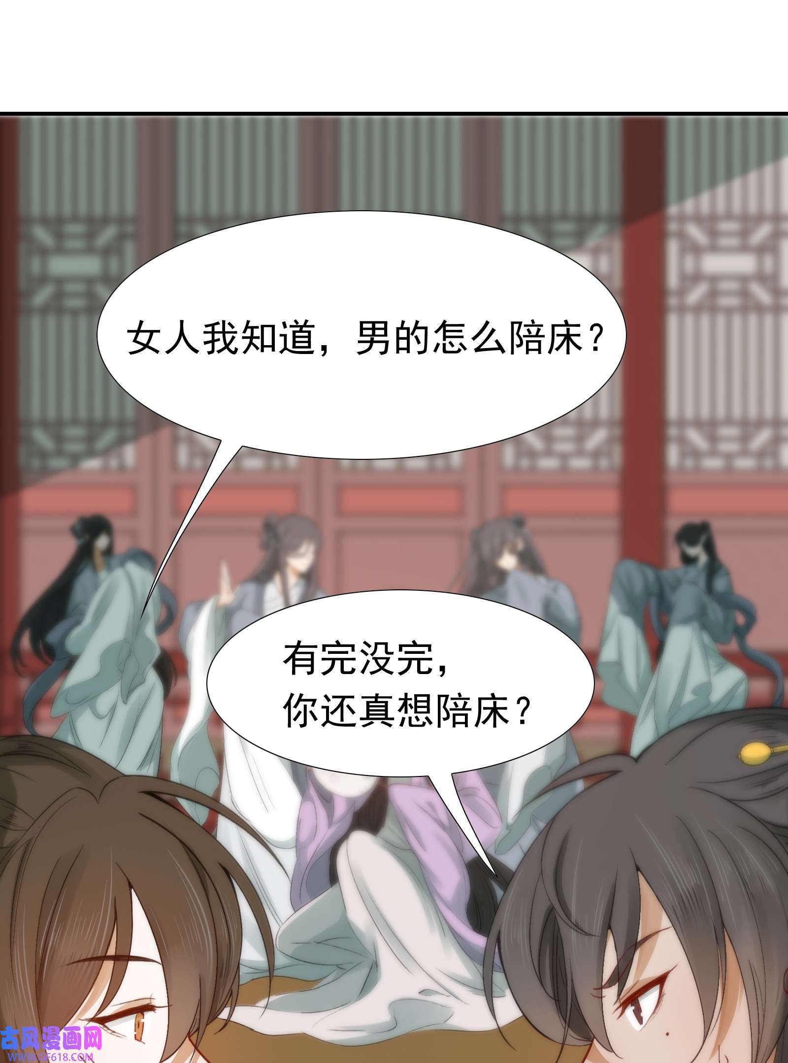 乱世为王002 摸鱼儿·买下