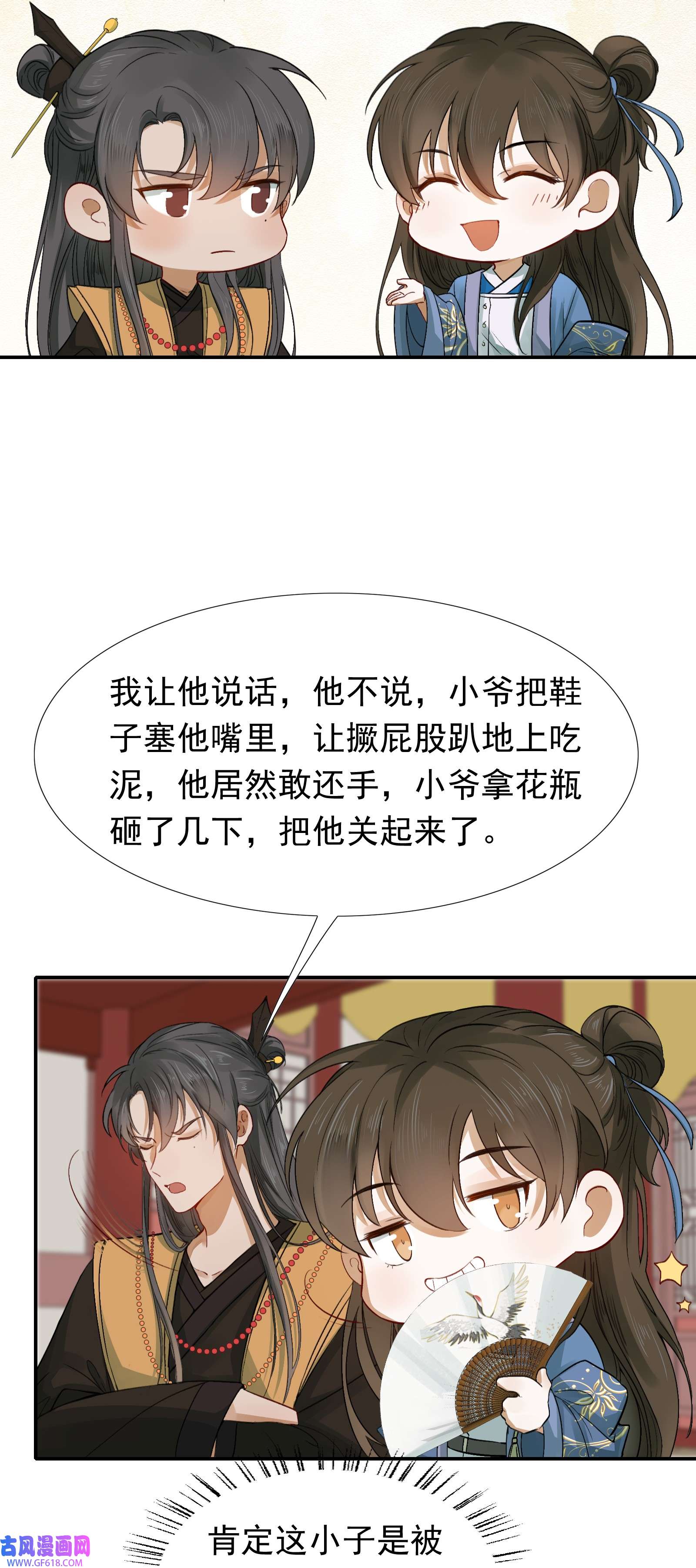 乱世为王002 摸鱼儿·买下