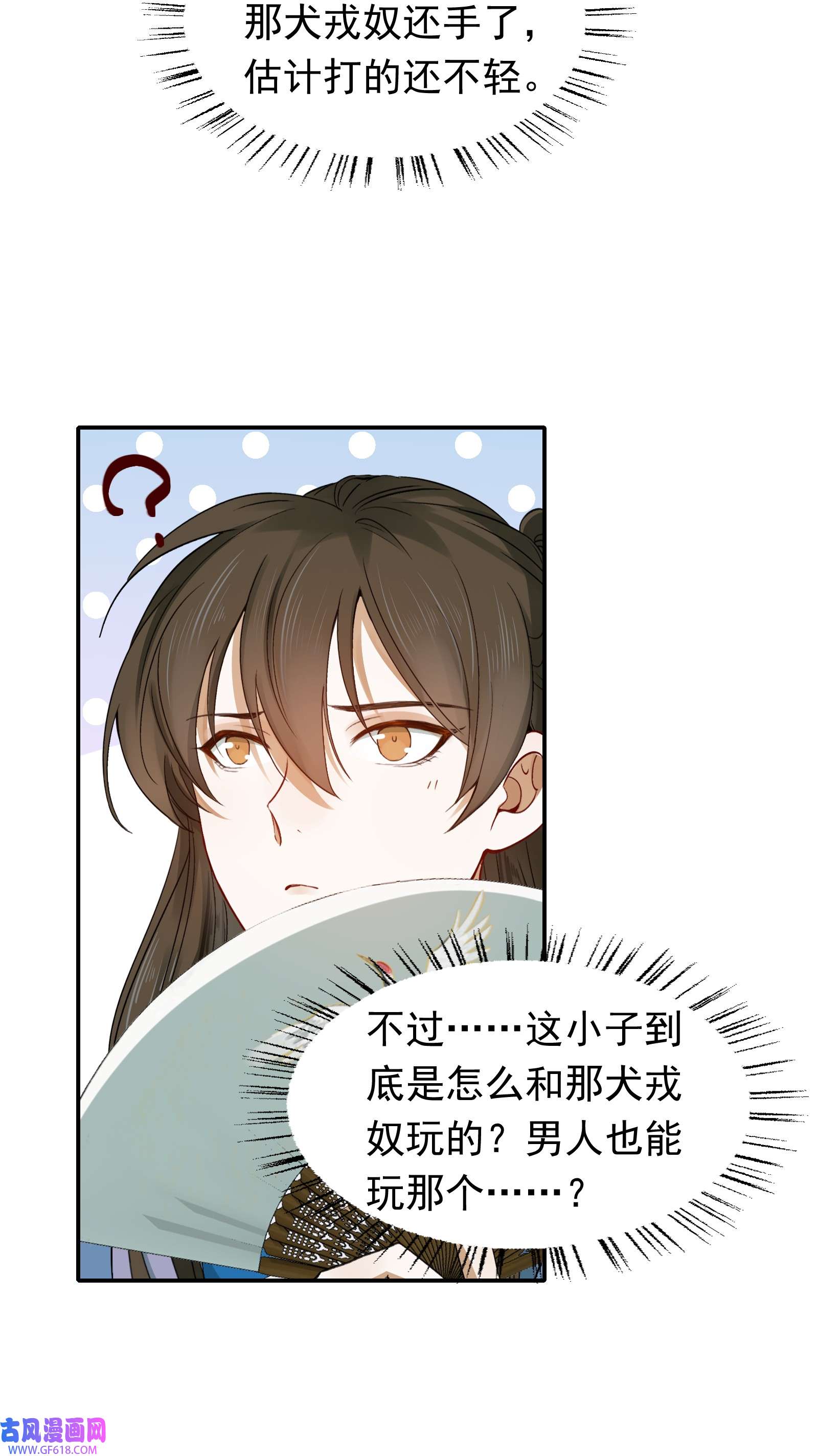 乱世为王002 摸鱼儿·买下