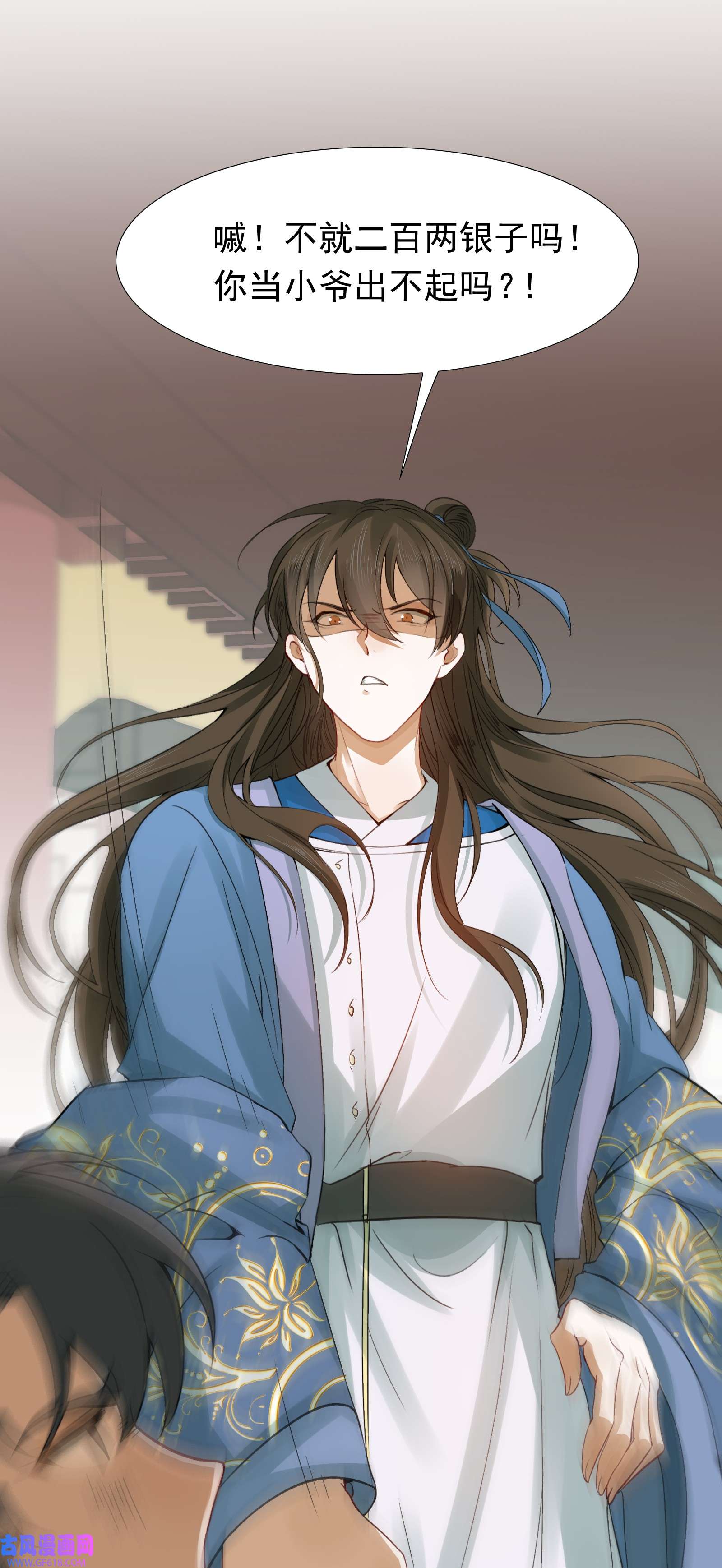 乱世为王002 摸鱼儿·买下