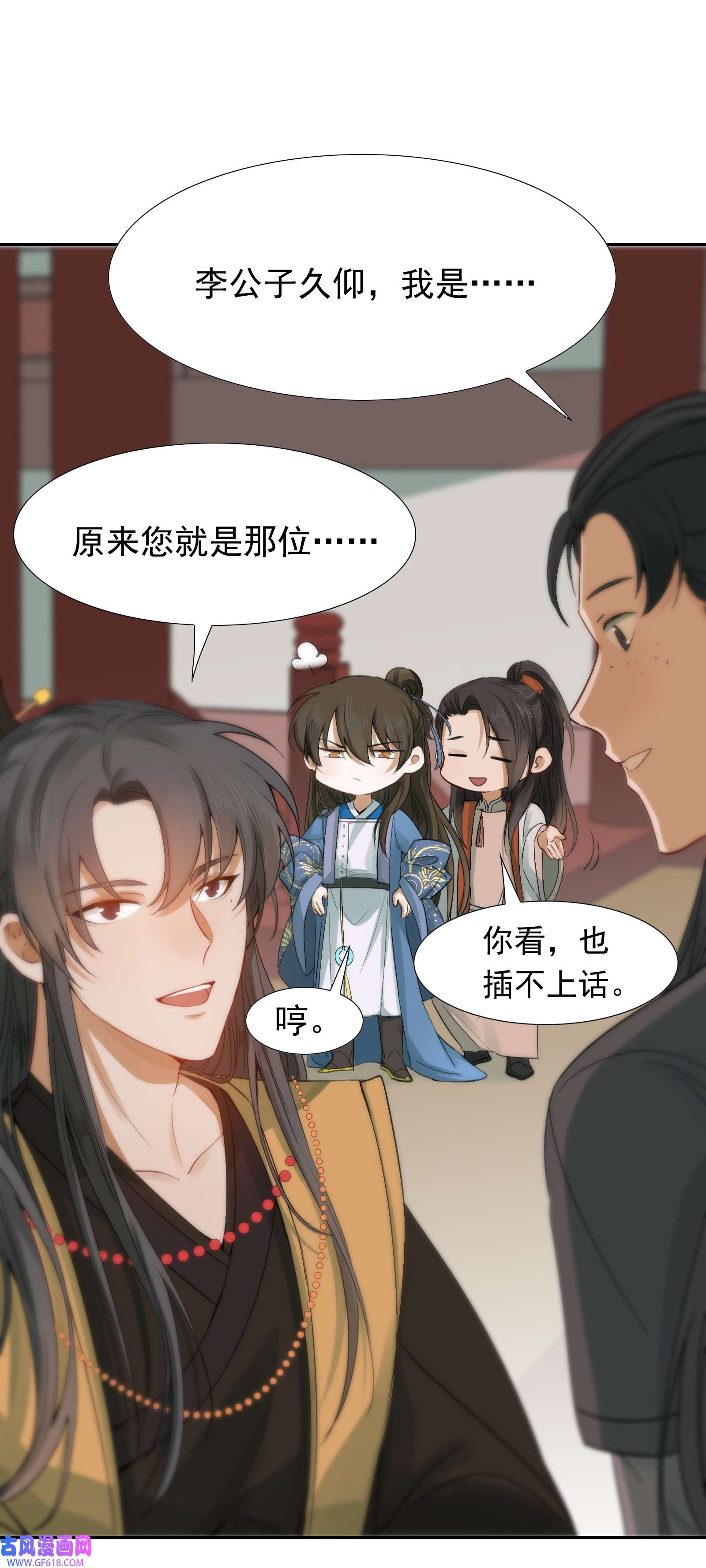 乱世为王002 摸鱼儿·买下