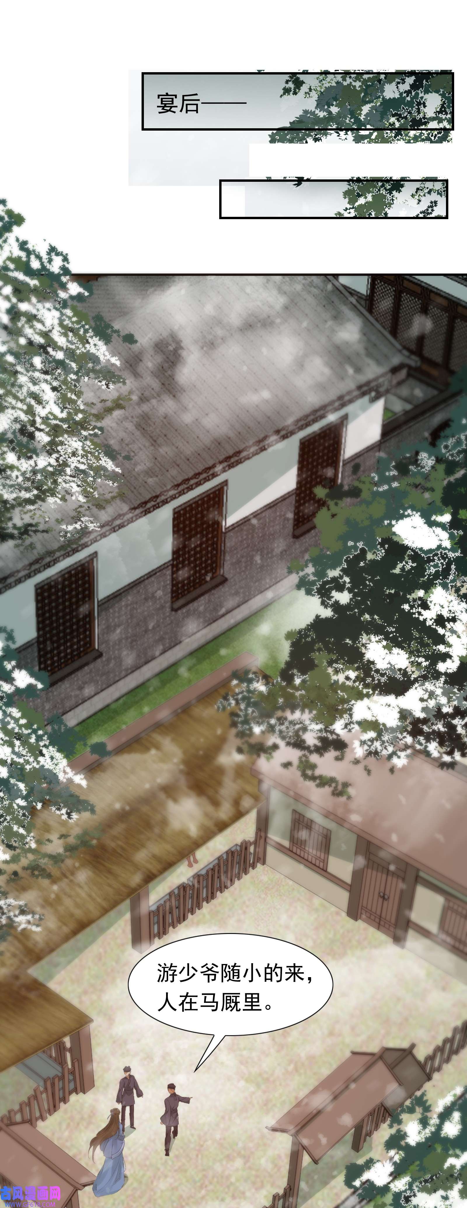 乱世为王002 摸鱼儿·买下