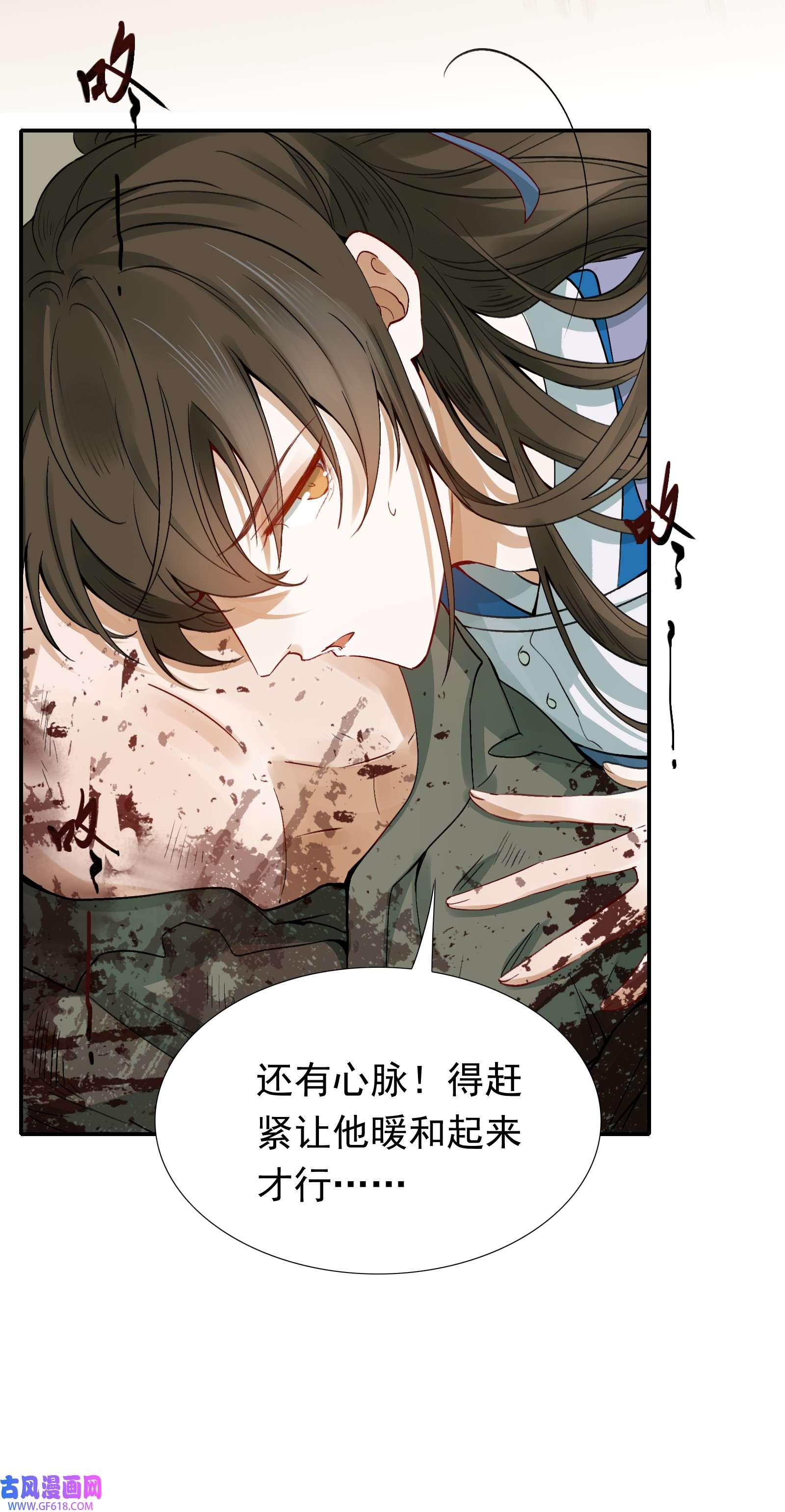 乱世为王002 摸鱼儿·买下