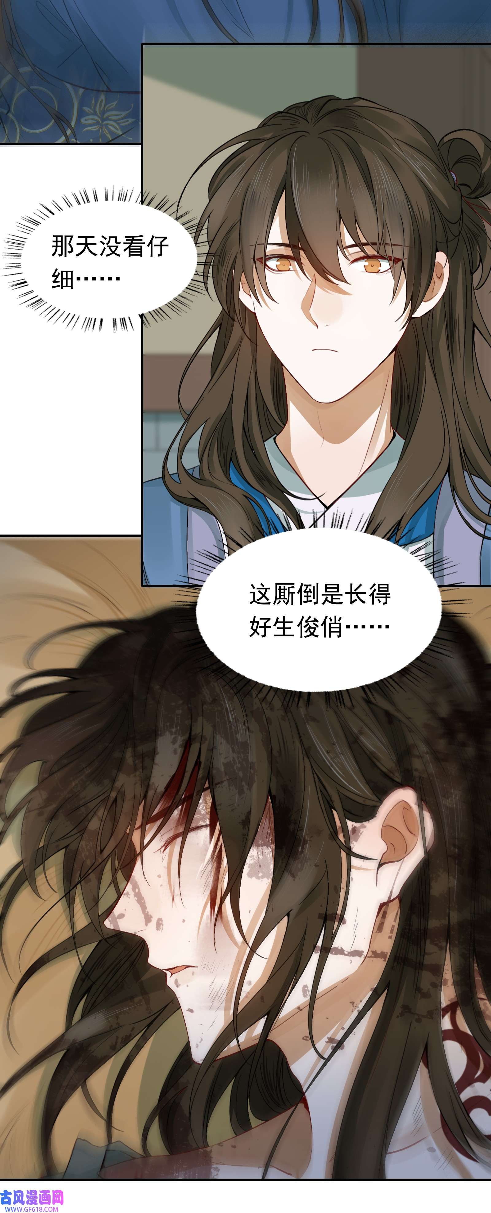 乱世为王002 摸鱼儿·买下