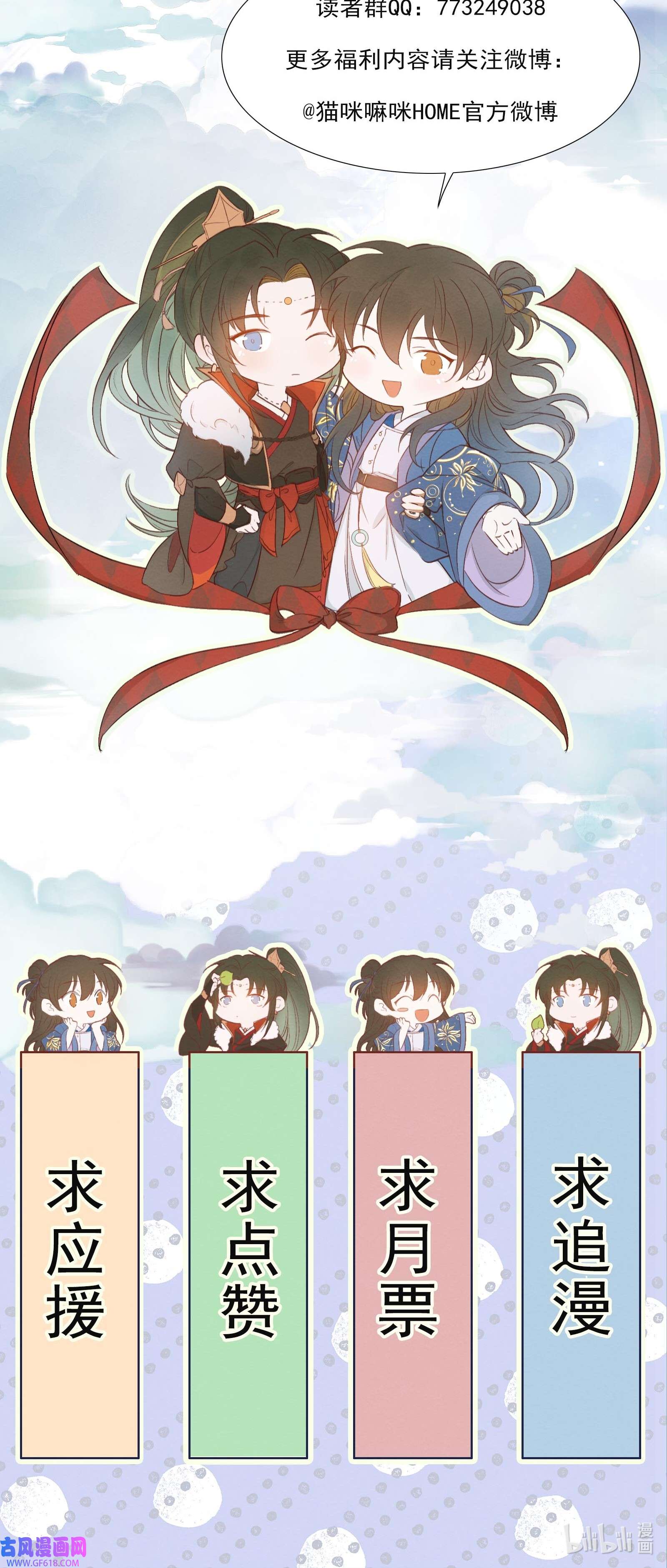 乱世为王002 摸鱼儿·买下