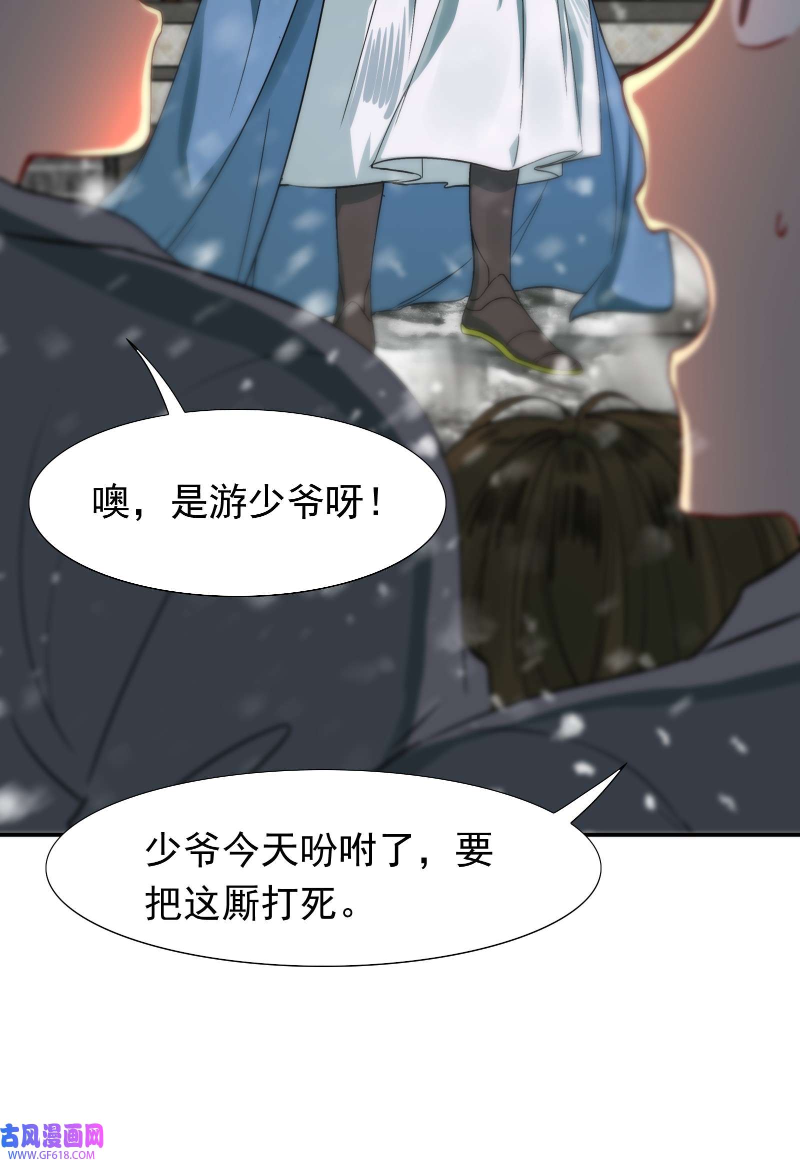 乱世为王002 摸鱼儿·买下