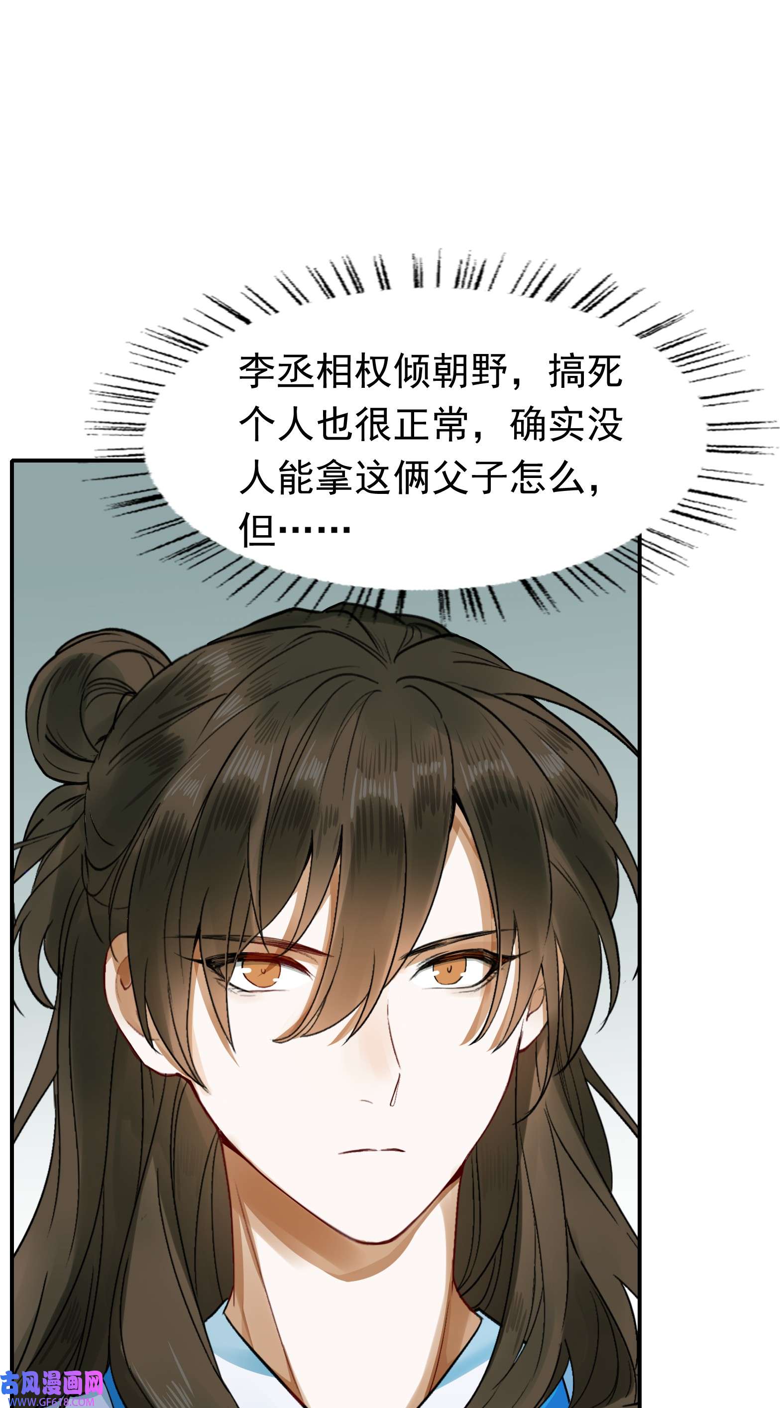 乱世为王002 摸鱼儿·买下