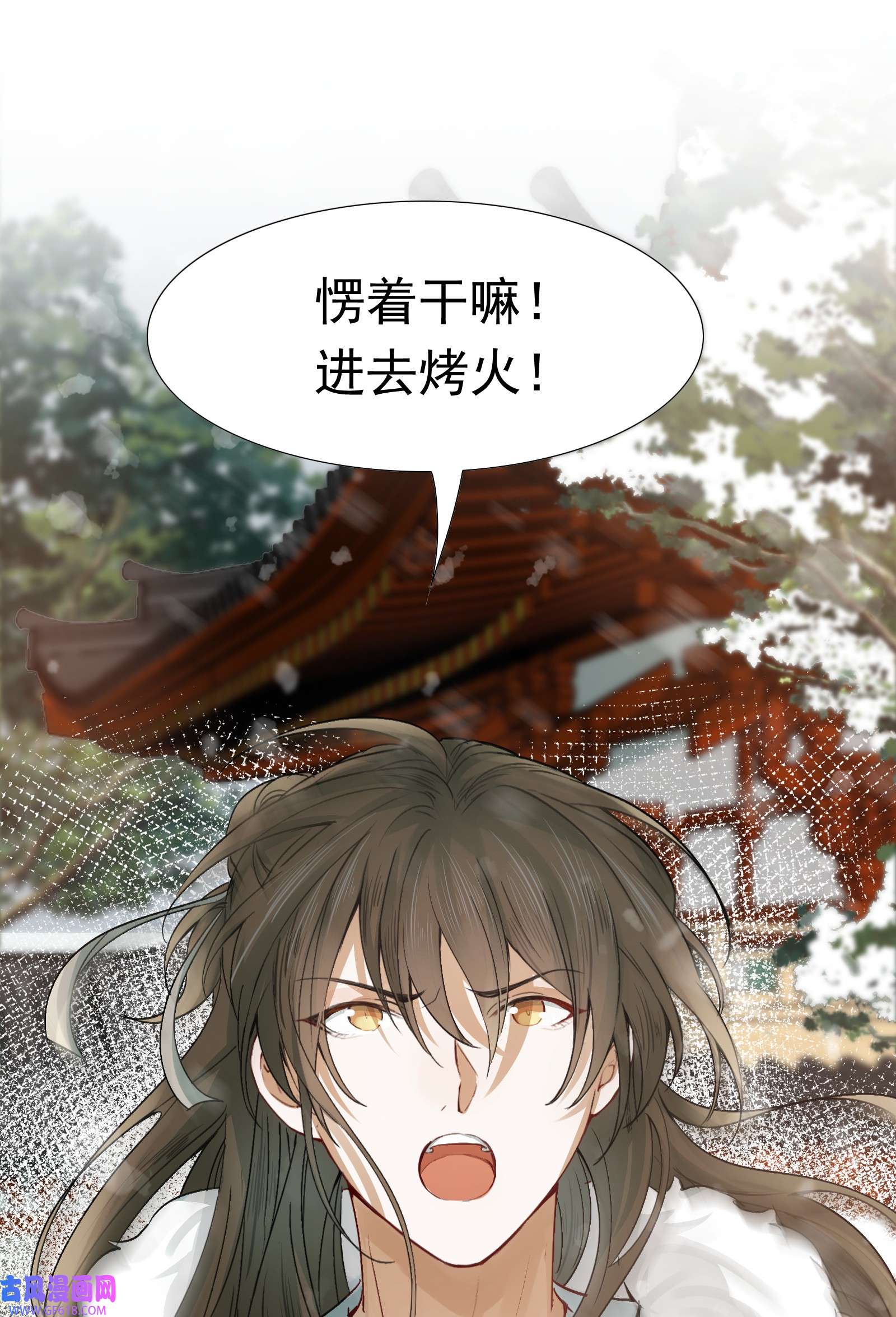 乱世为王010 摸鱼儿·教我