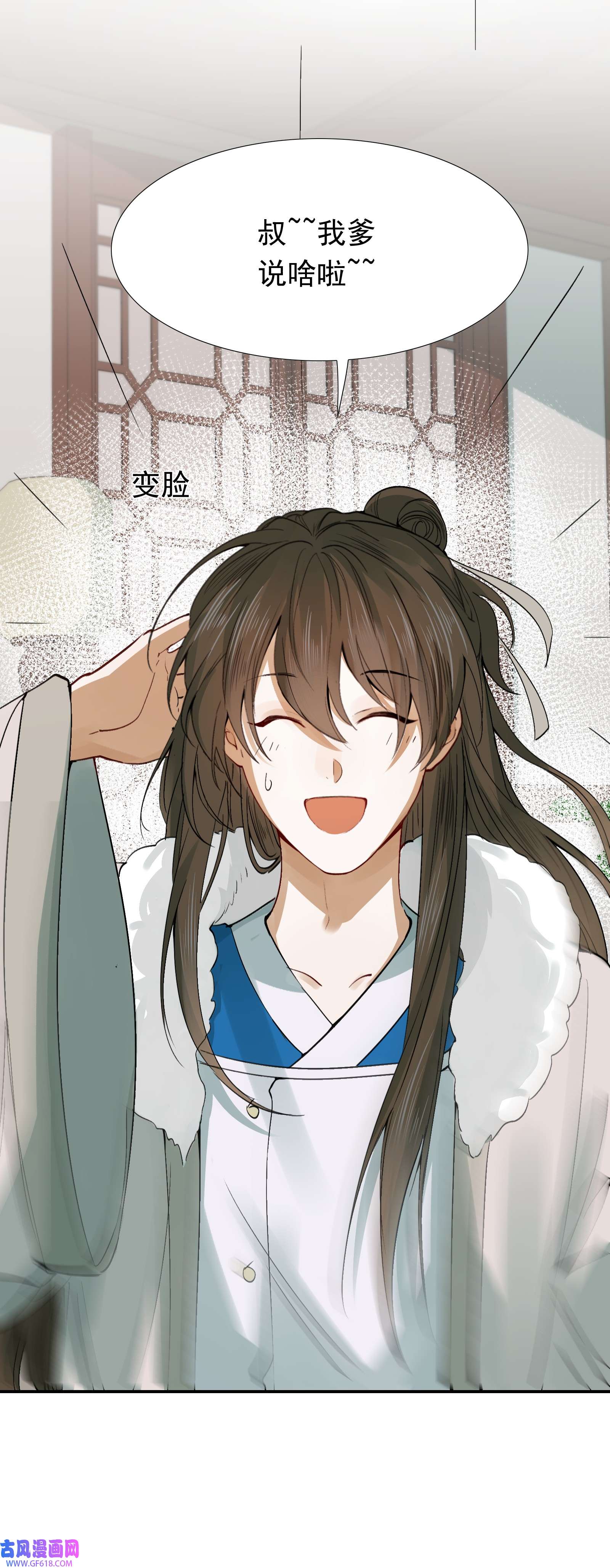 乱世为王010 摸鱼儿·教我