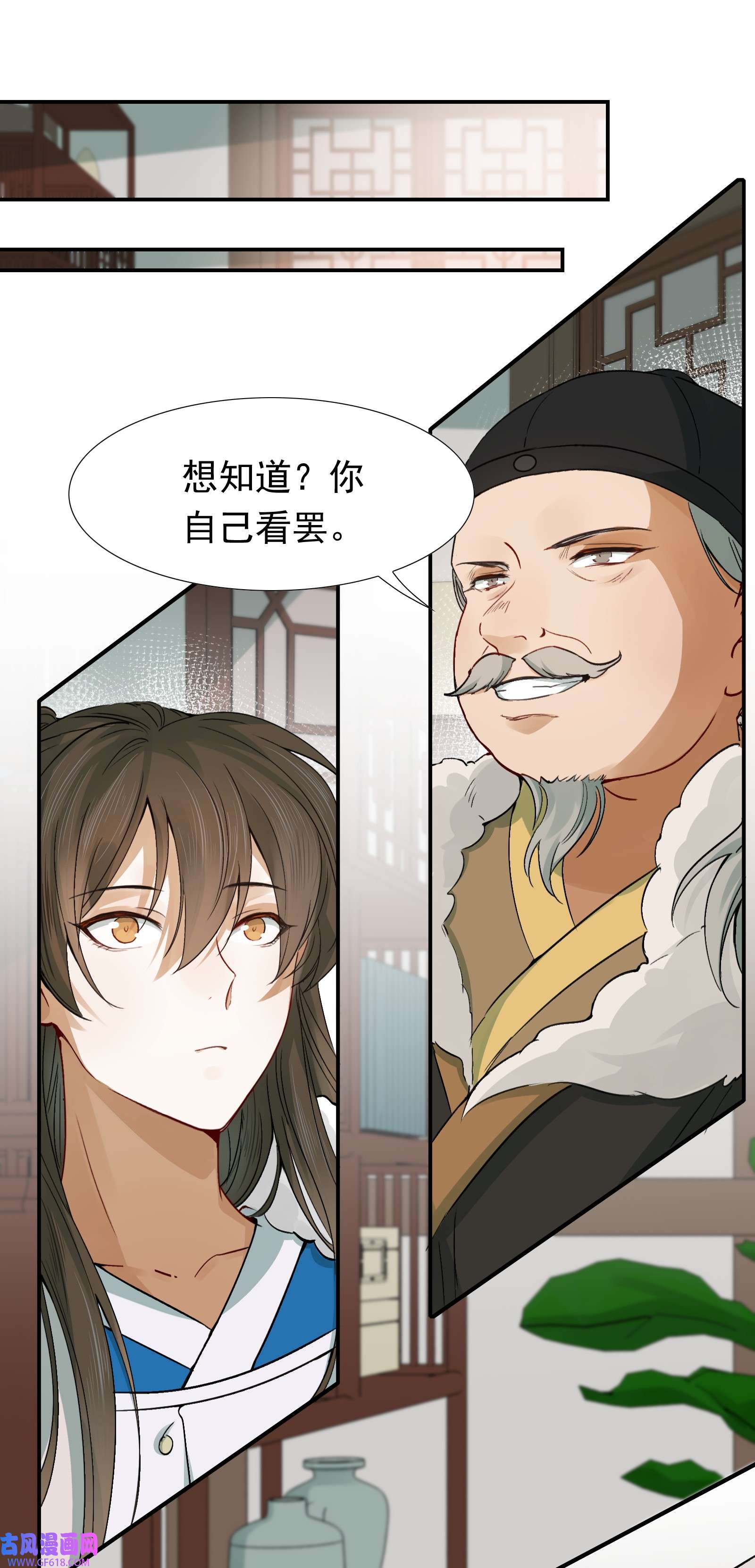 乱世为王010 摸鱼儿·教我