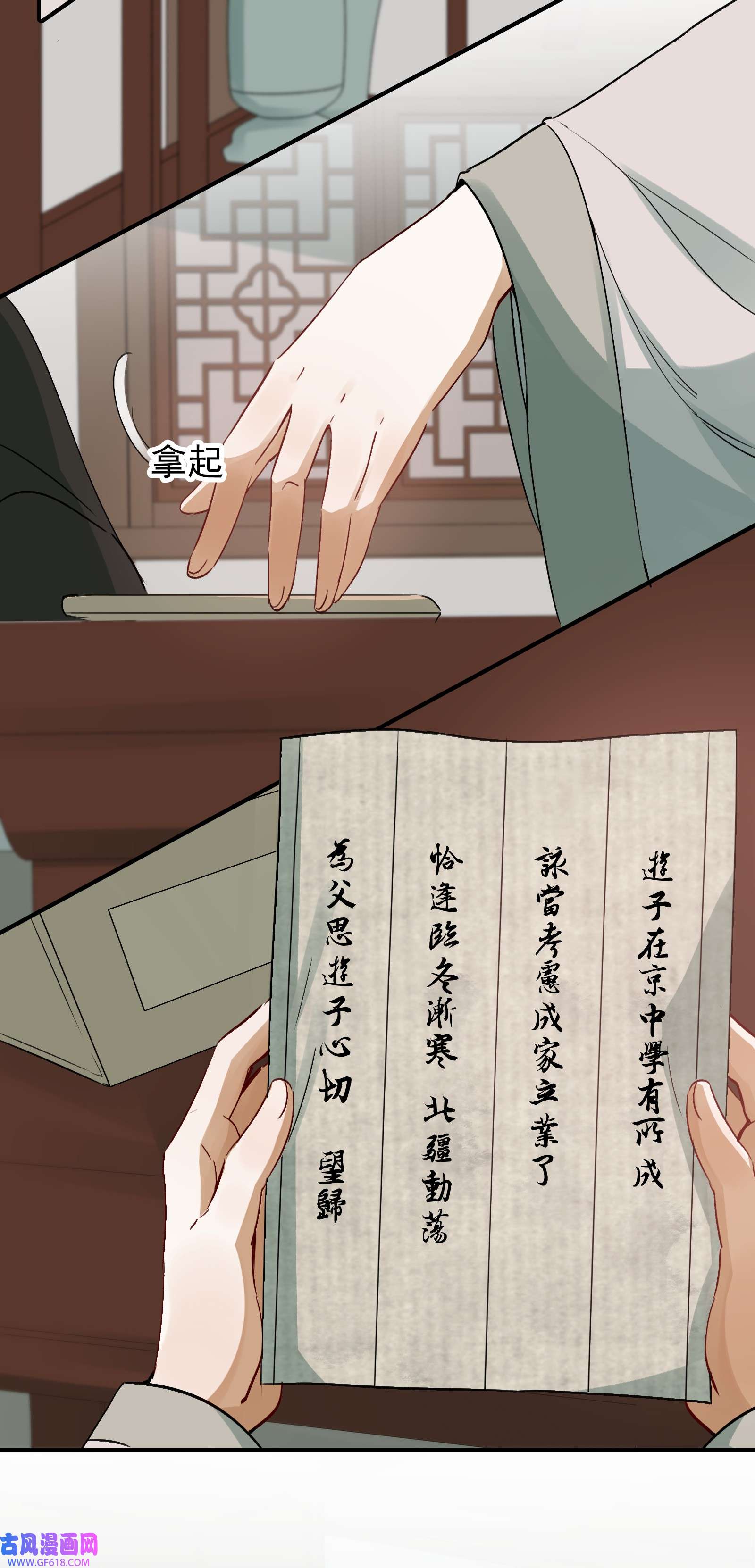 乱世为王010 摸鱼儿·教我