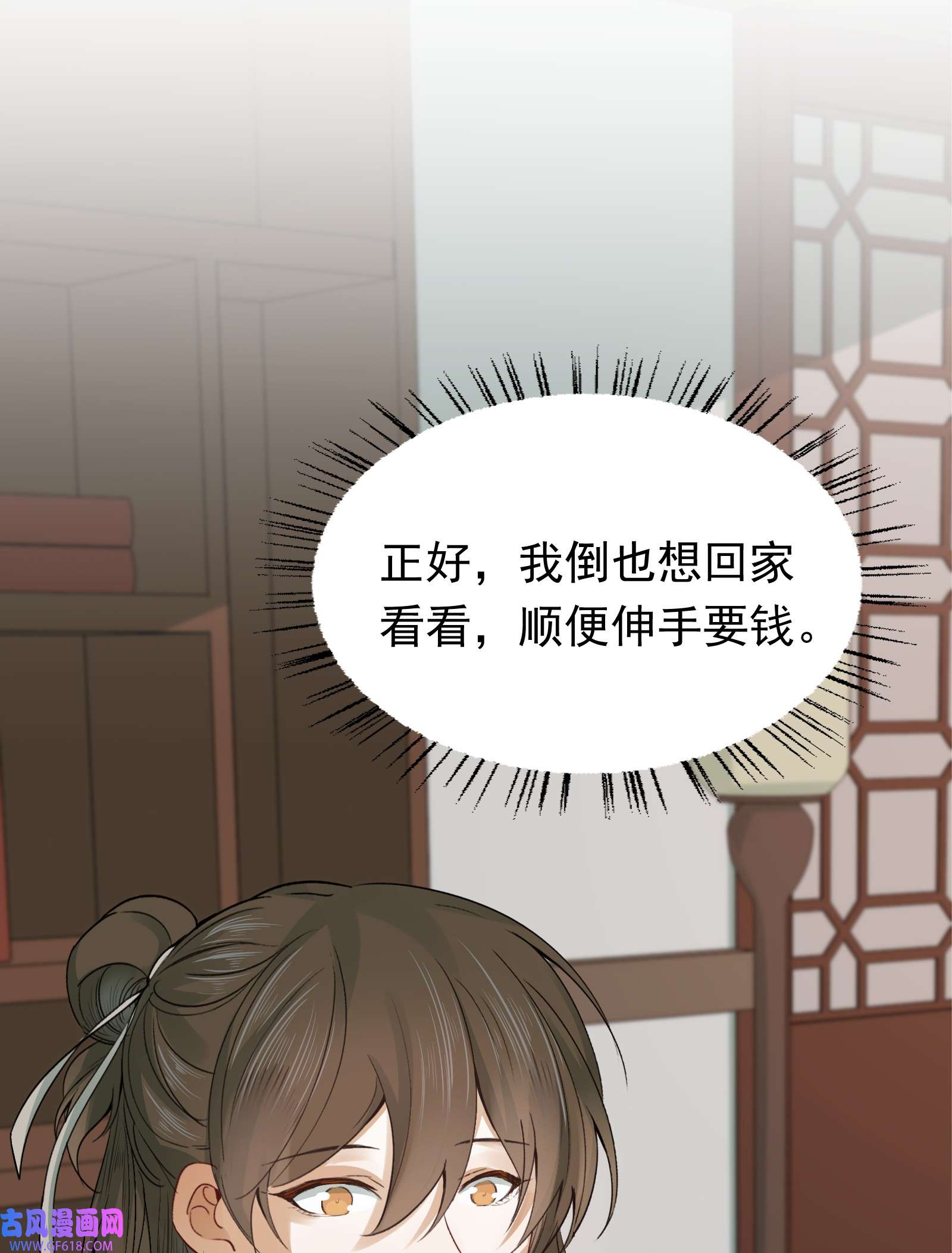 乱世为王010 摸鱼儿·教我