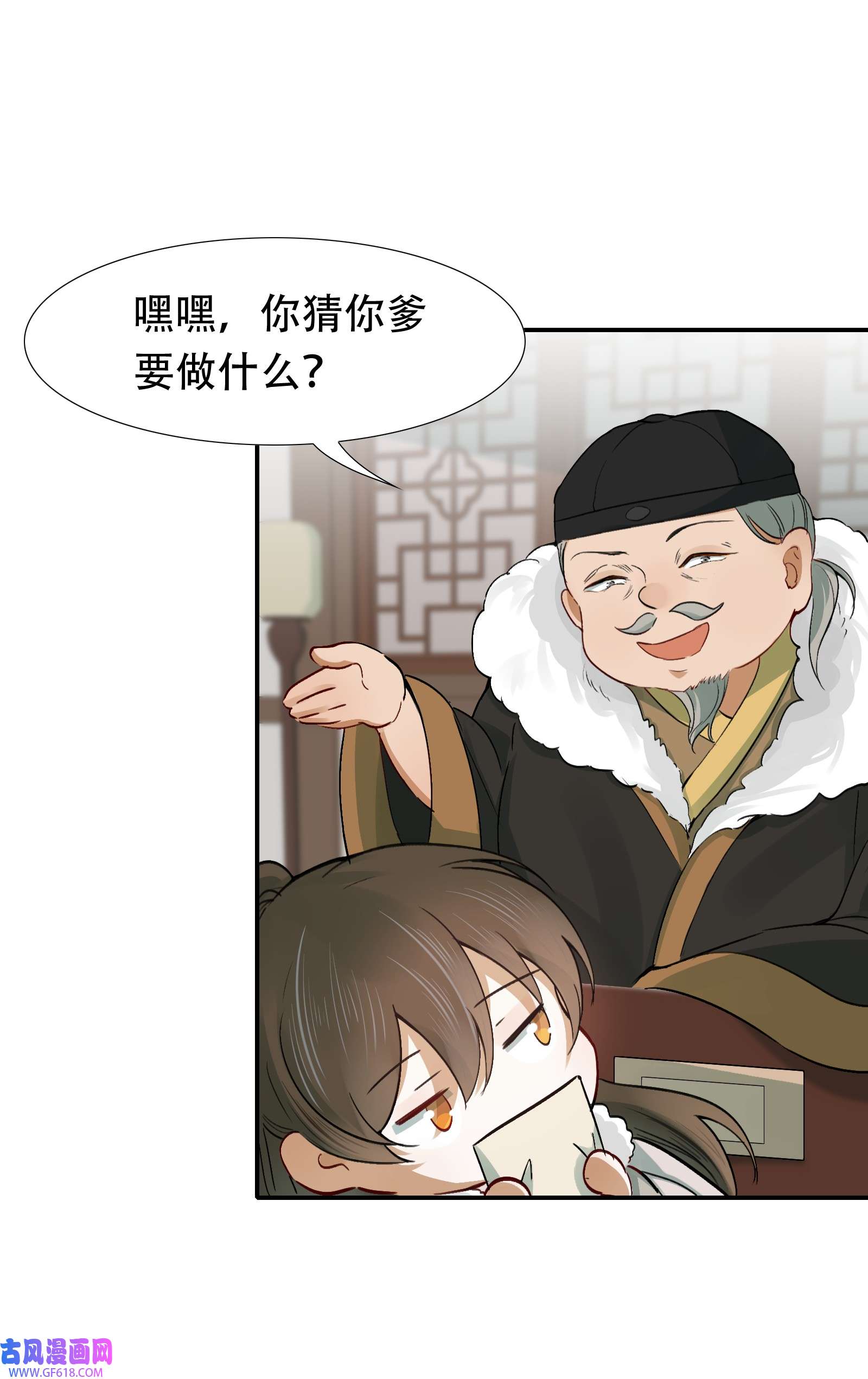 乱世为王010 摸鱼儿·教我