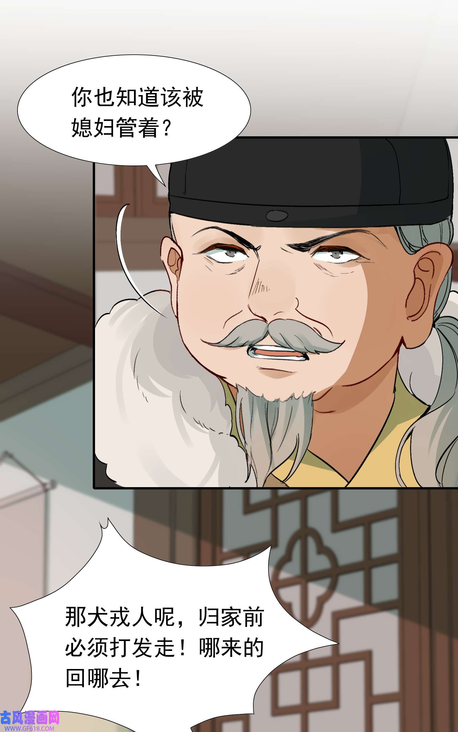 乱世为王010 摸鱼儿·教我