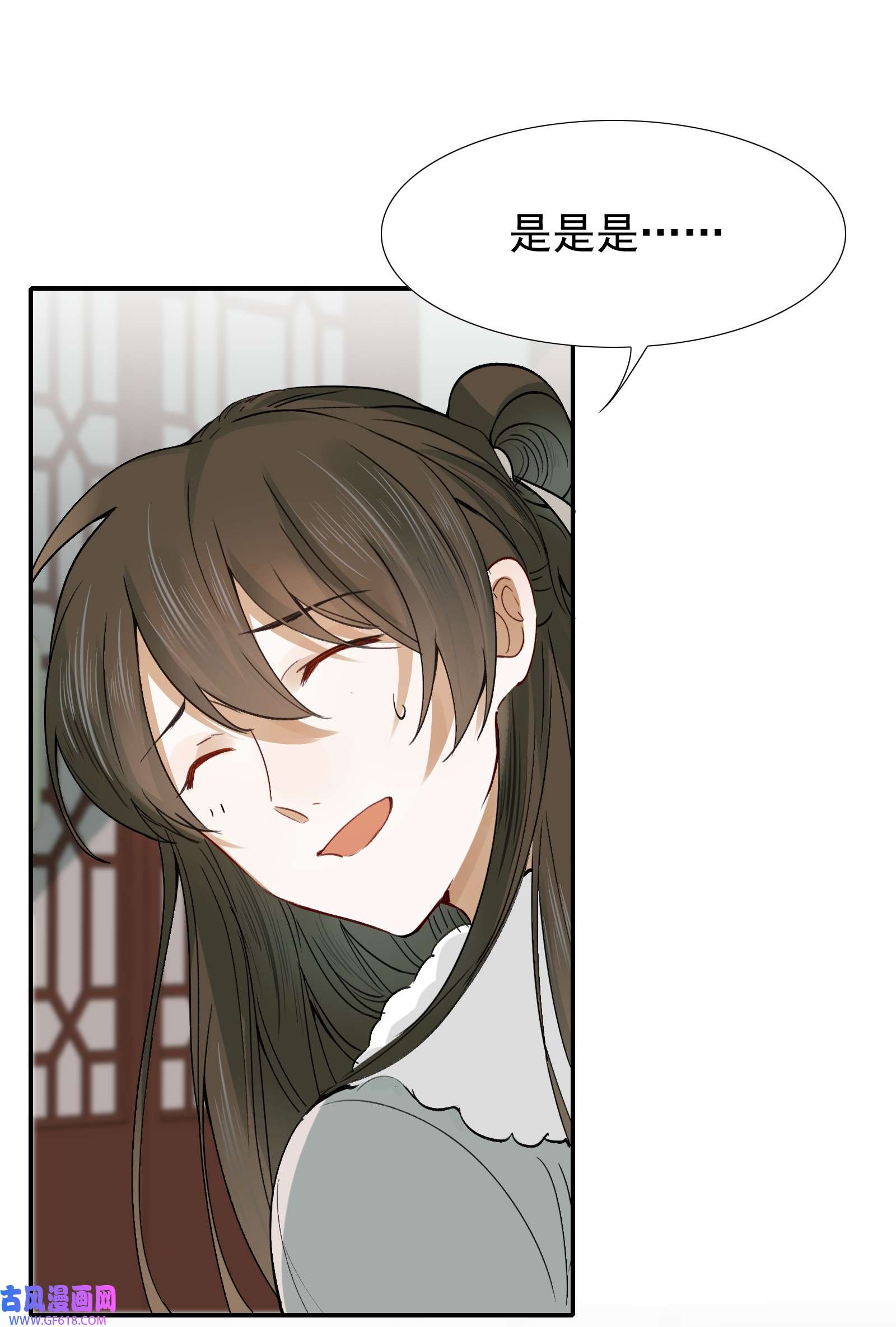 乱世为王010 摸鱼儿·教我