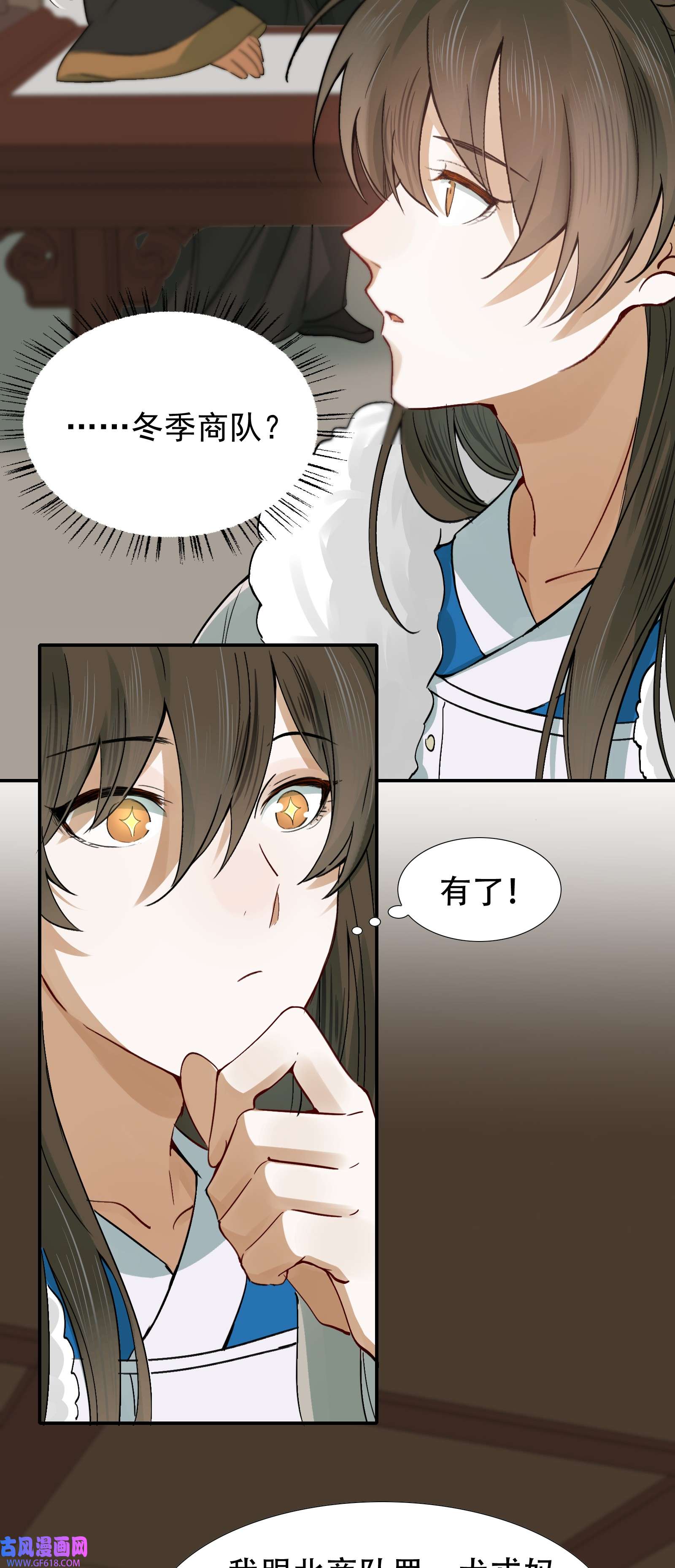 乱世为王010 摸鱼儿·教我