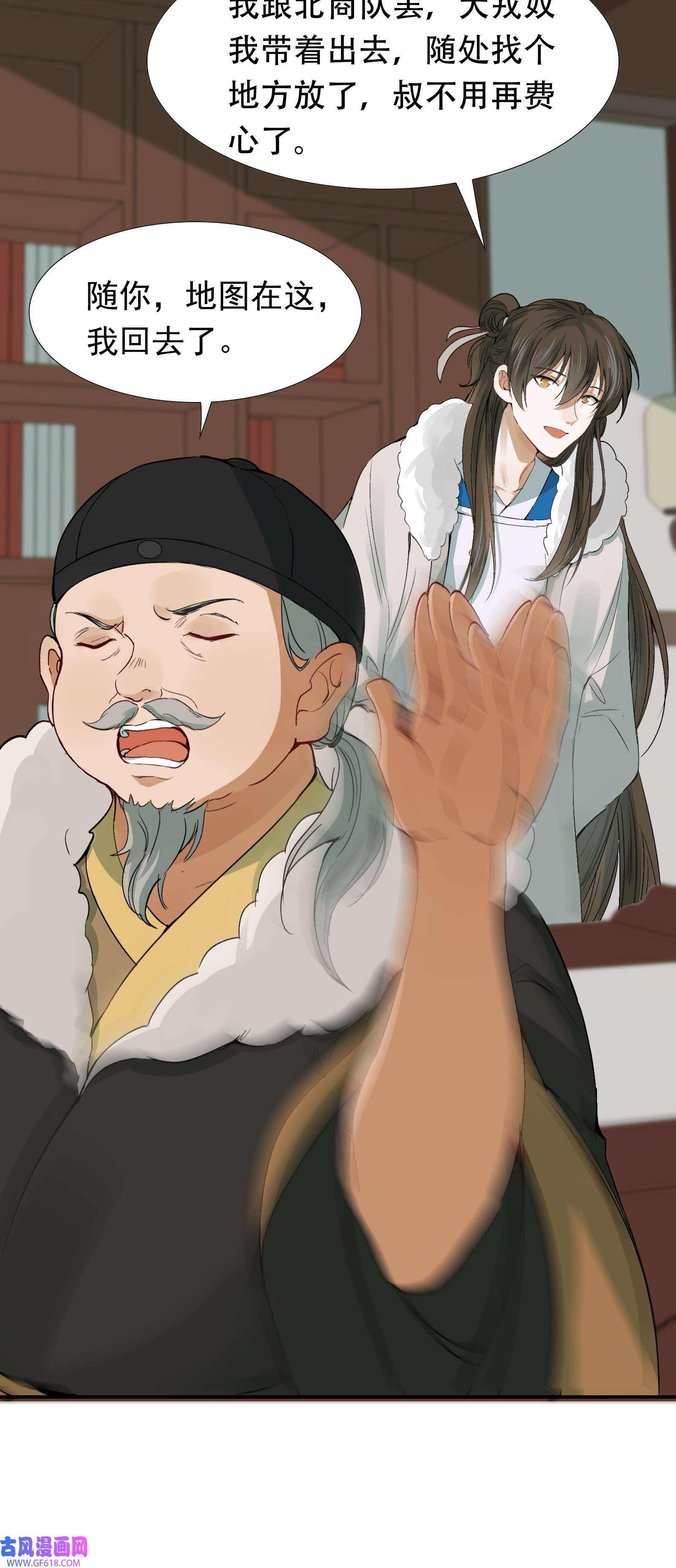 乱世为王010 摸鱼儿·教我