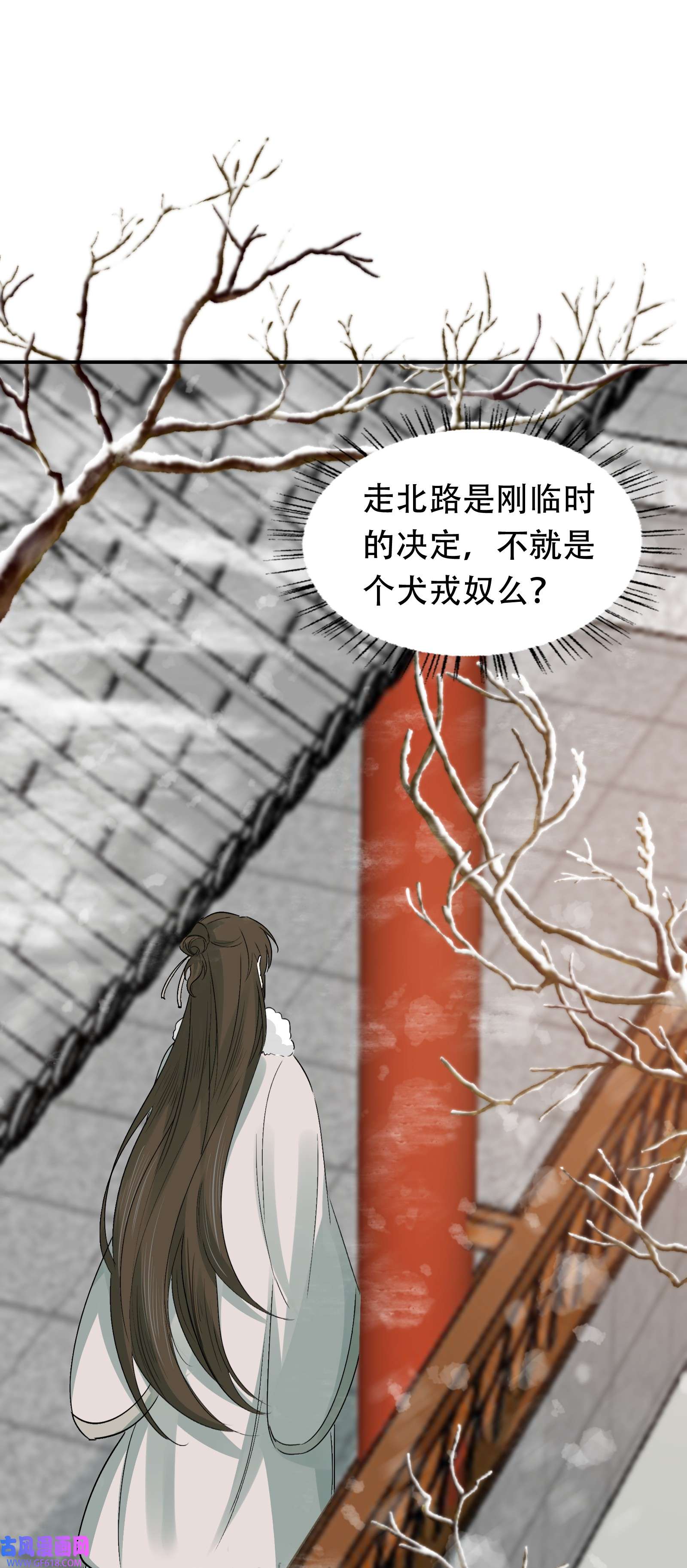 乱世为王010 摸鱼儿·教我