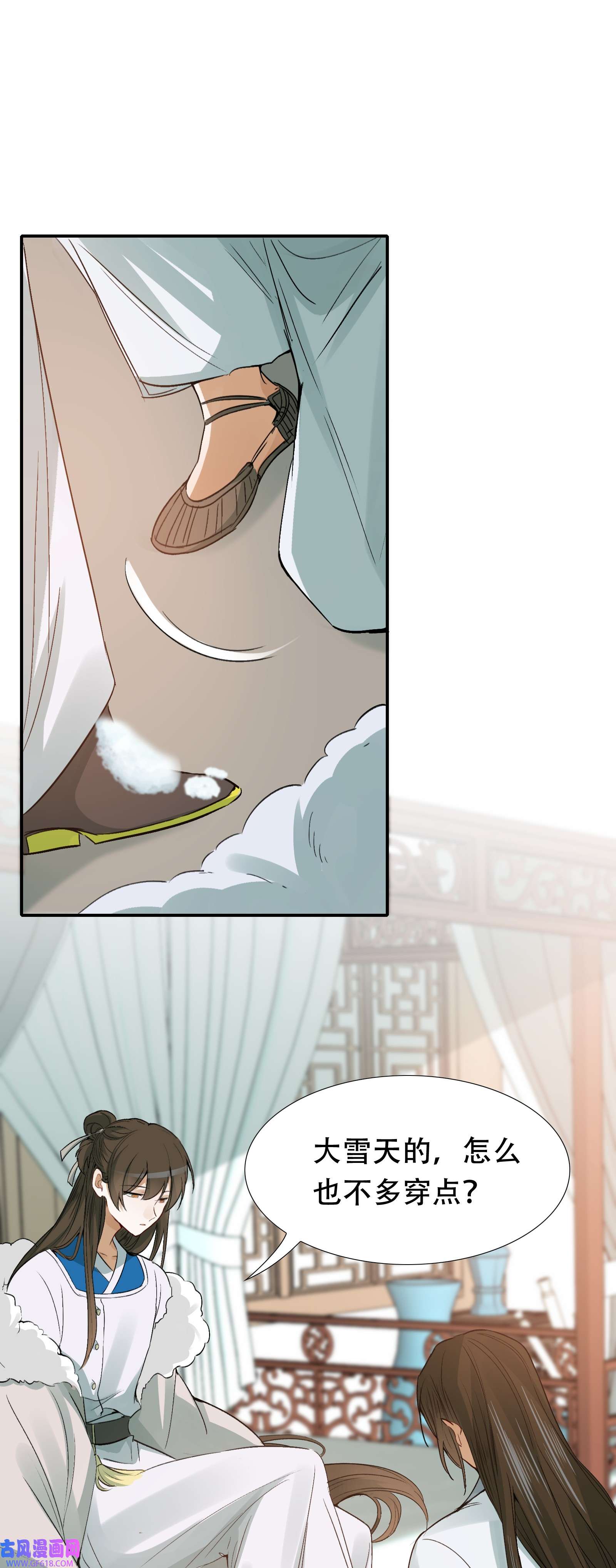 乱世为王010 摸鱼儿·教我