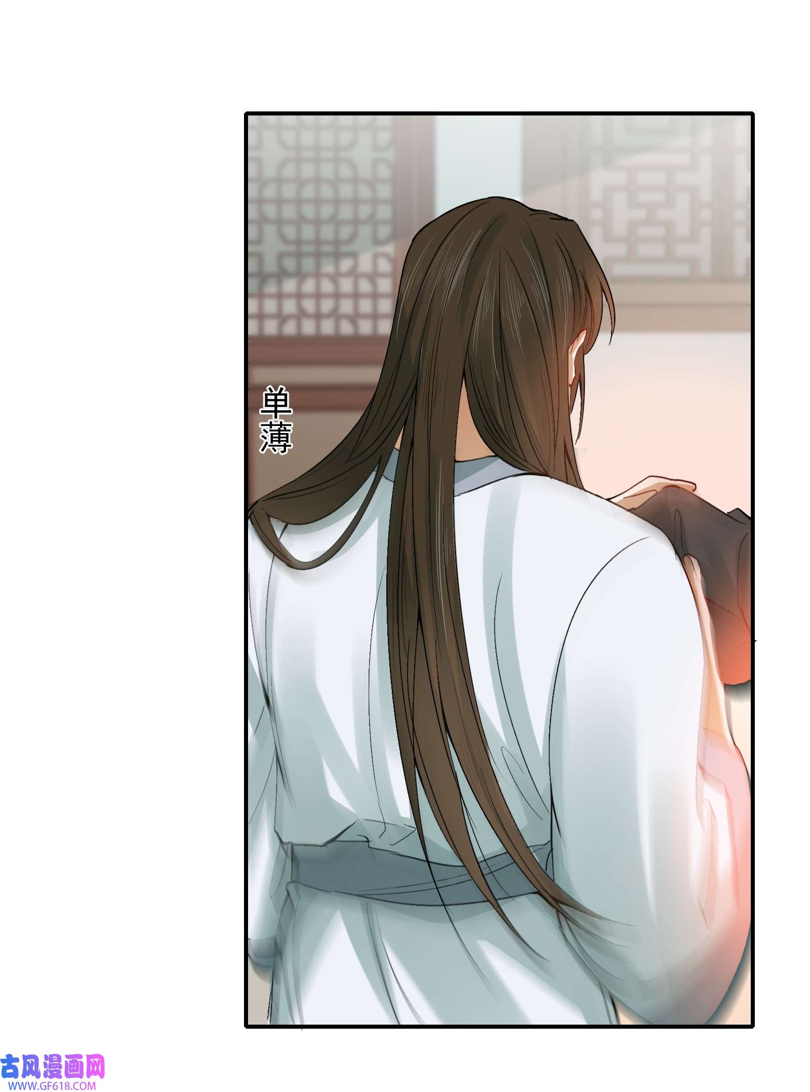 乱世为王010 摸鱼儿·教我