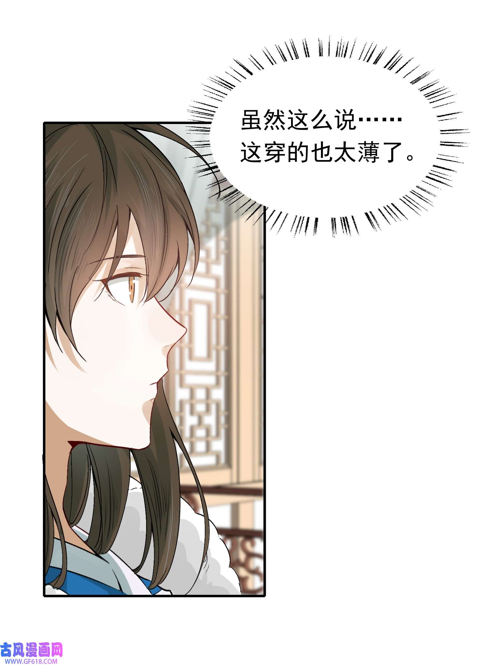 乱世为王010 摸鱼儿·教我