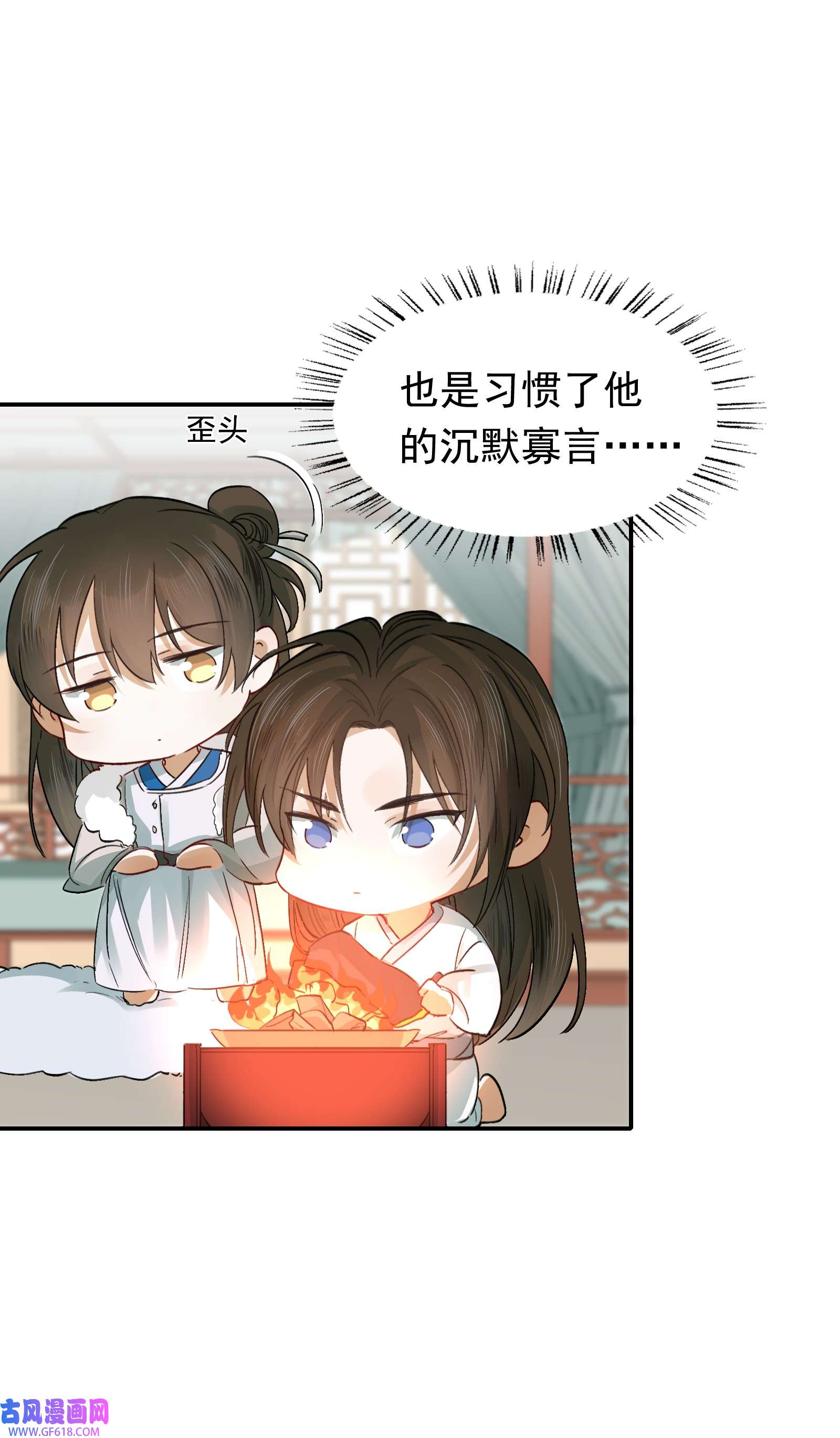 乱世为王010 摸鱼儿·教我