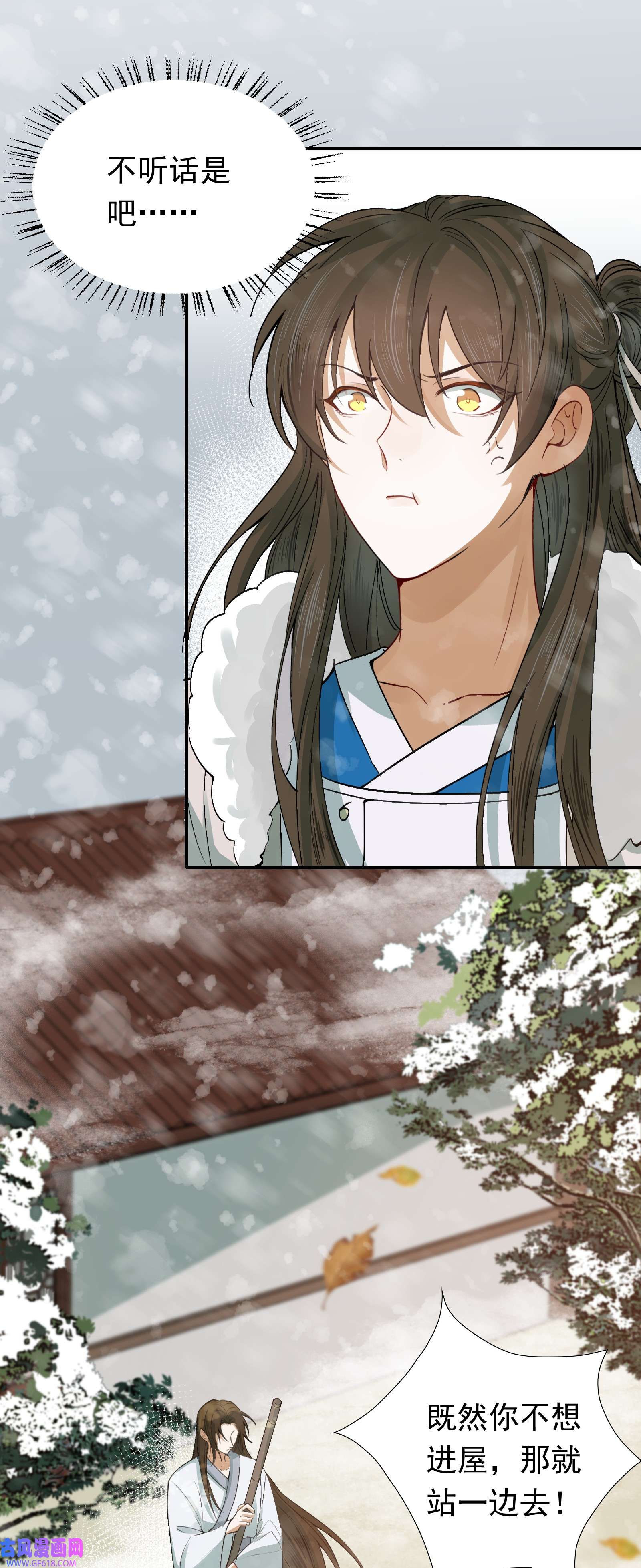 乱世为王010 摸鱼儿·教我