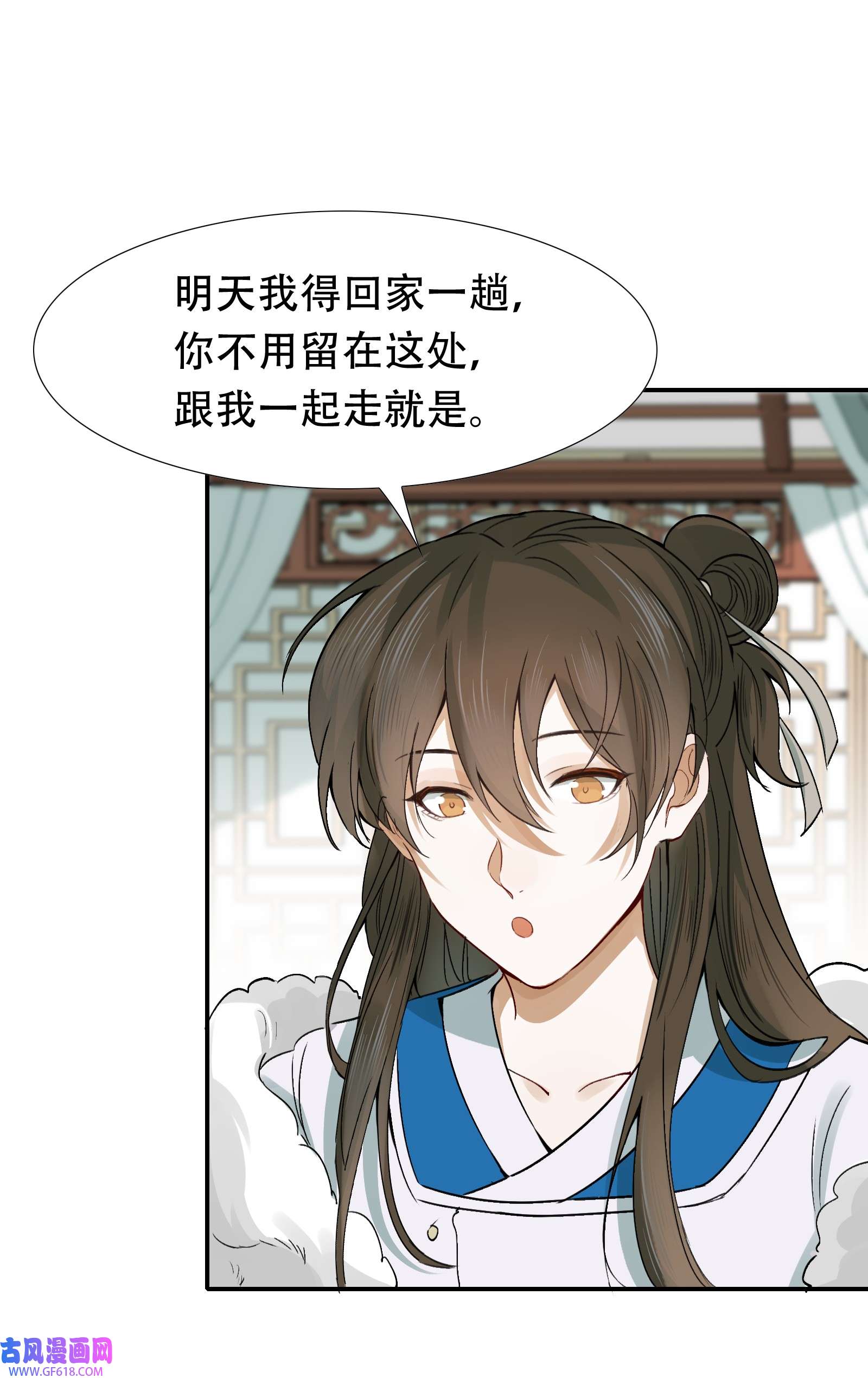 乱世为王010 摸鱼儿·教我