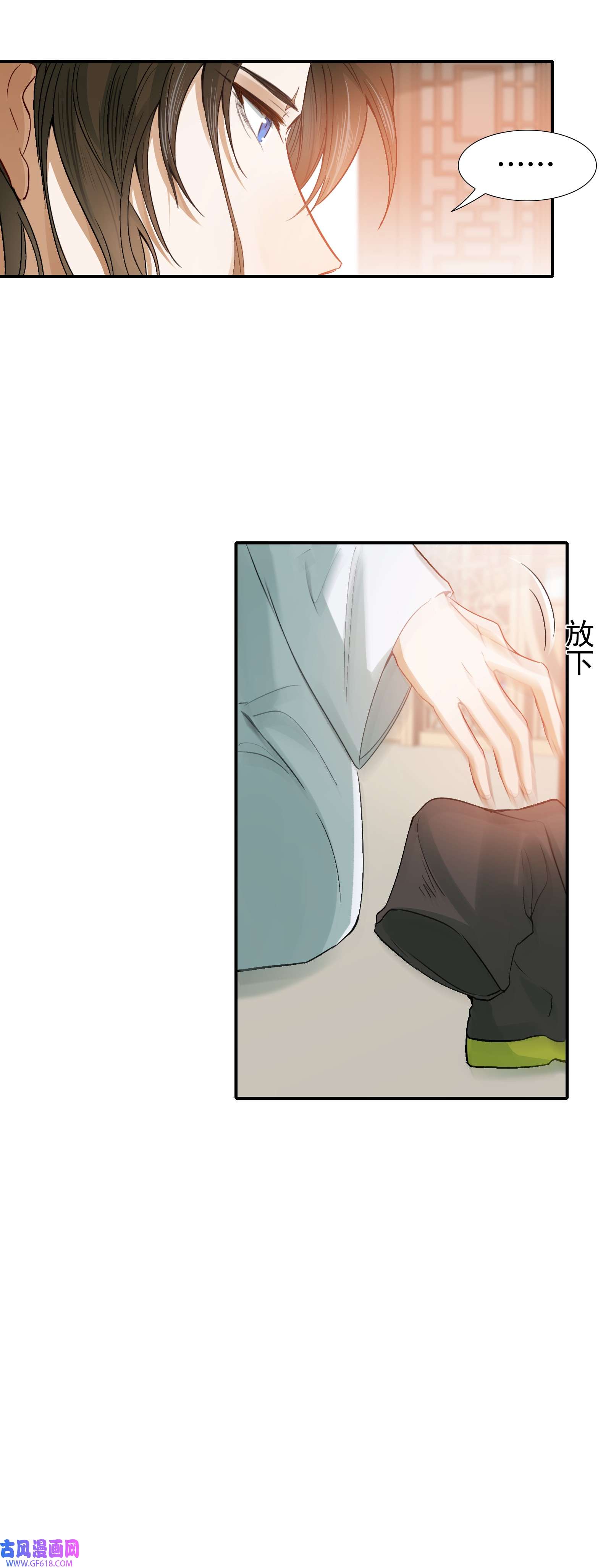 乱世为王010 摸鱼儿·教我