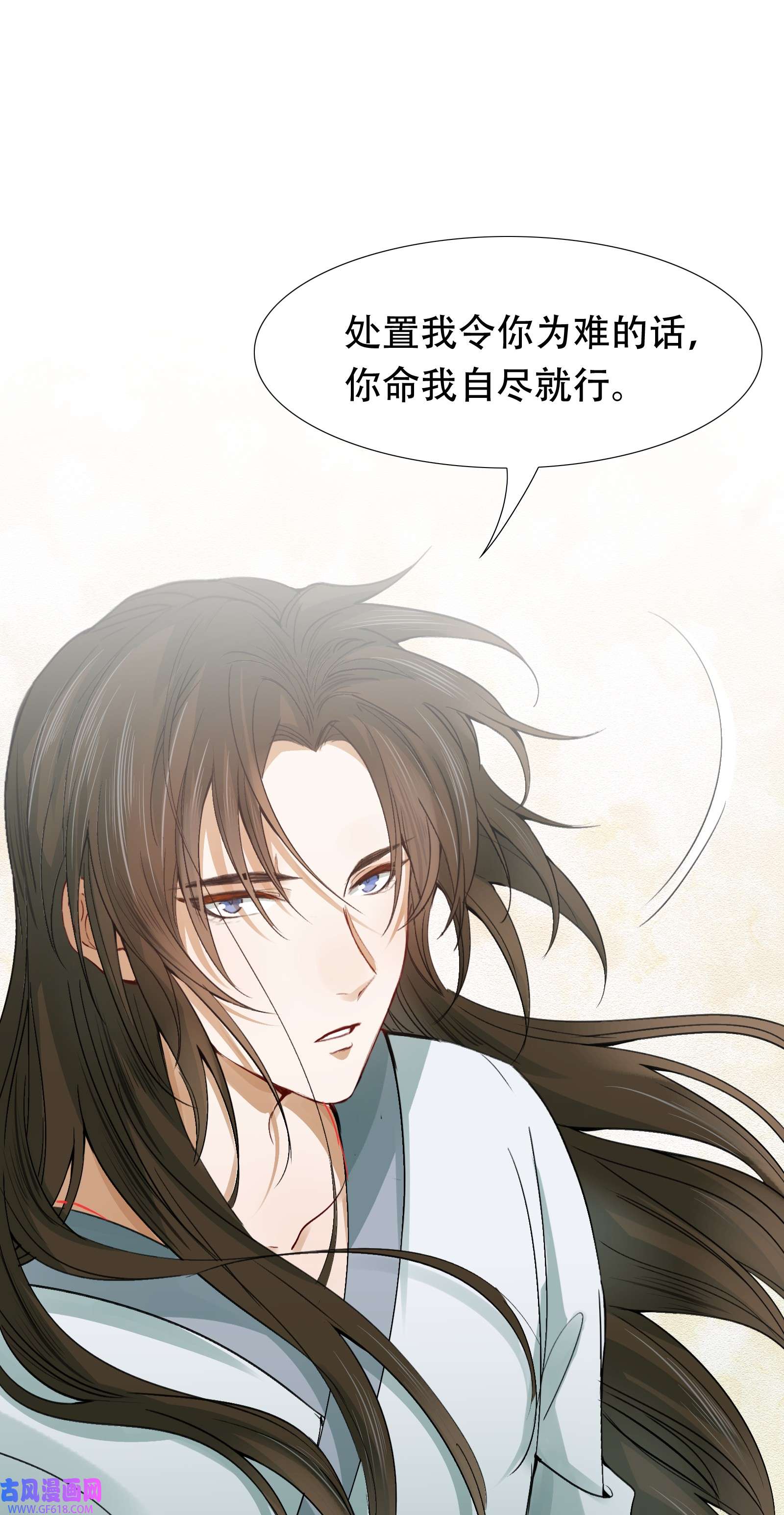 乱世为王010 摸鱼儿·教我