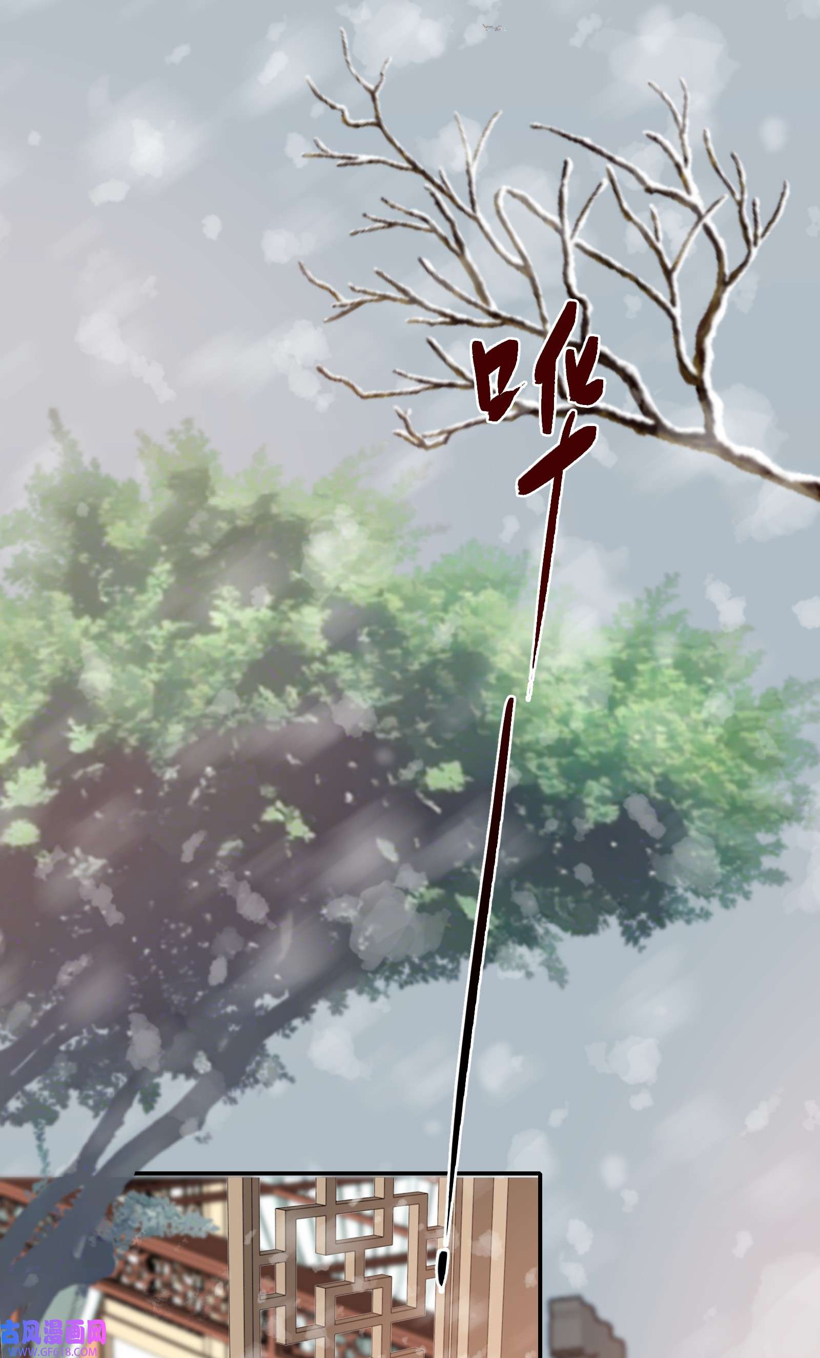 乱世为王010 摸鱼儿·教我