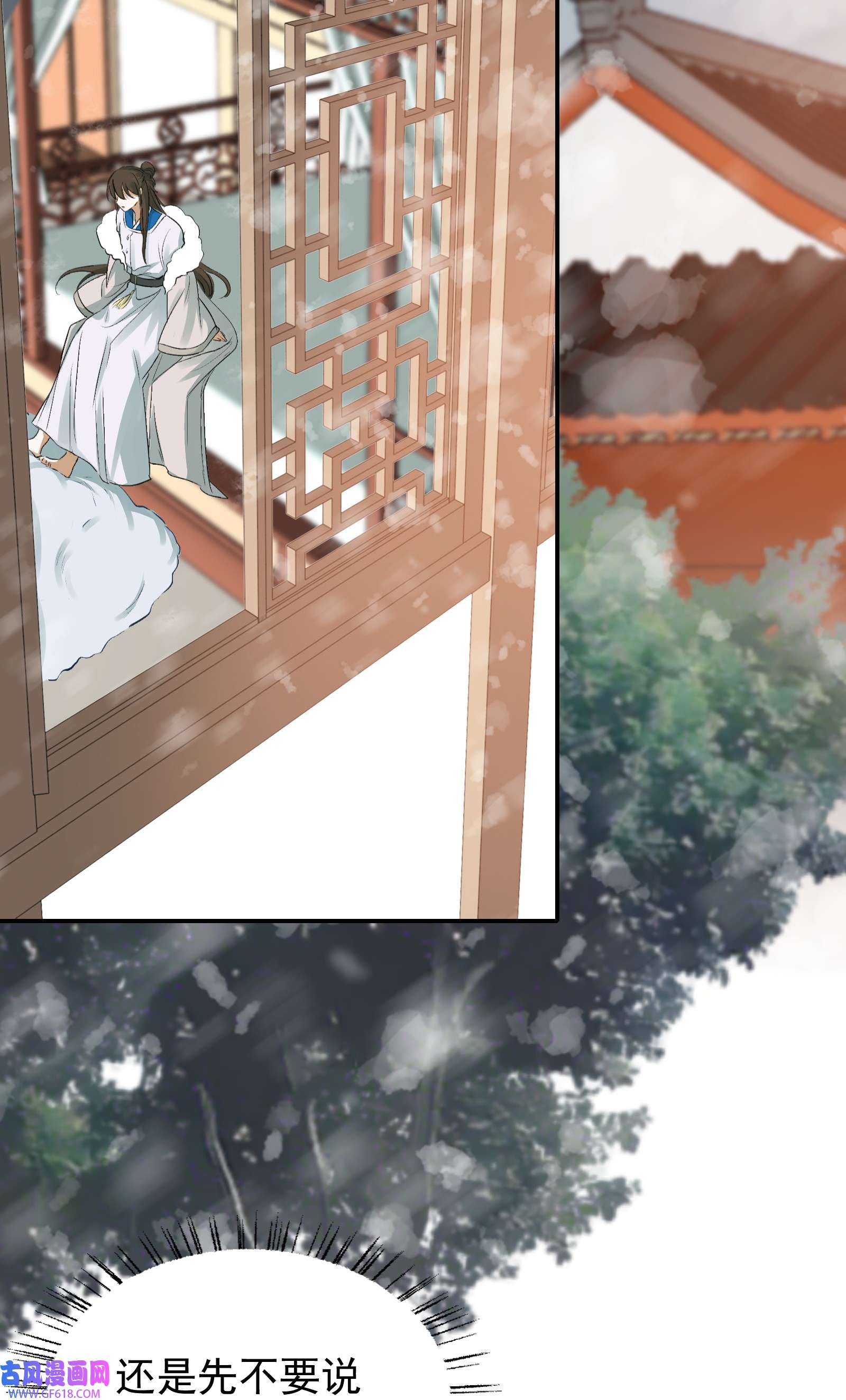 乱世为王010 摸鱼儿·教我