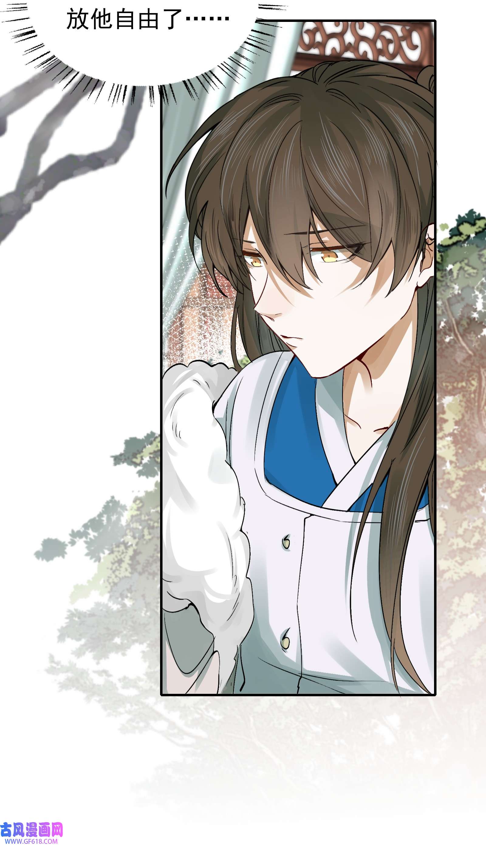 乱世为王010 摸鱼儿·教我