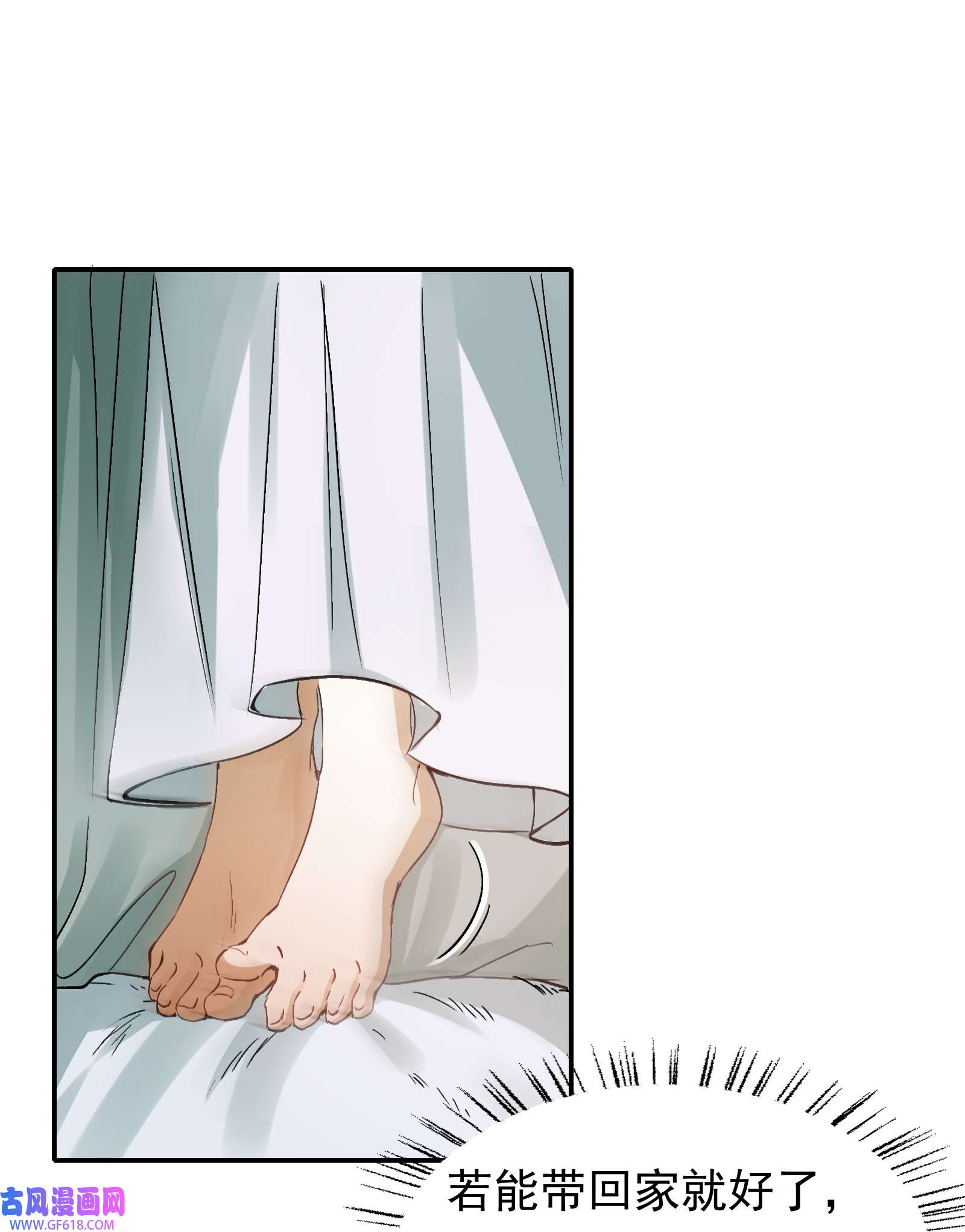 乱世为王010 摸鱼儿·教我