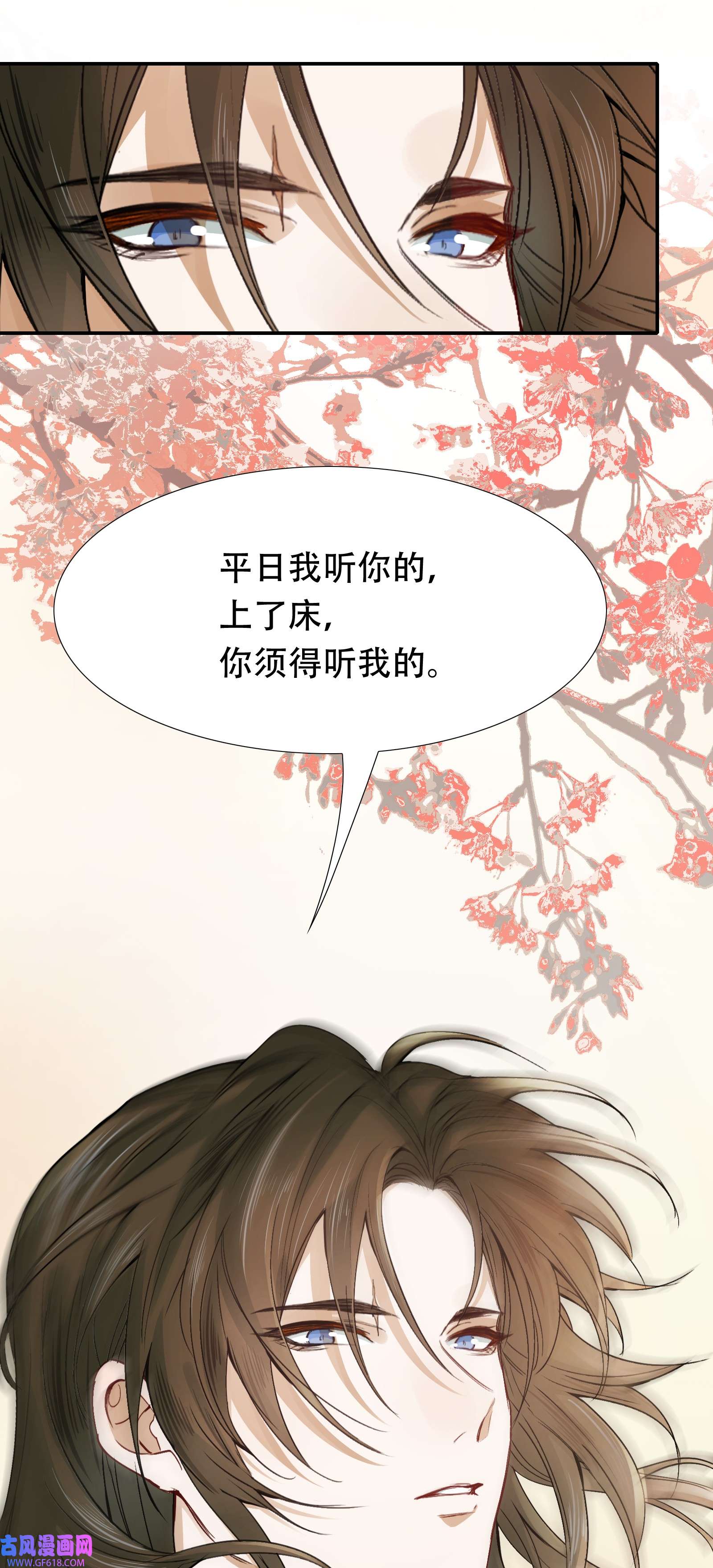 乱世为王010 摸鱼儿·教我