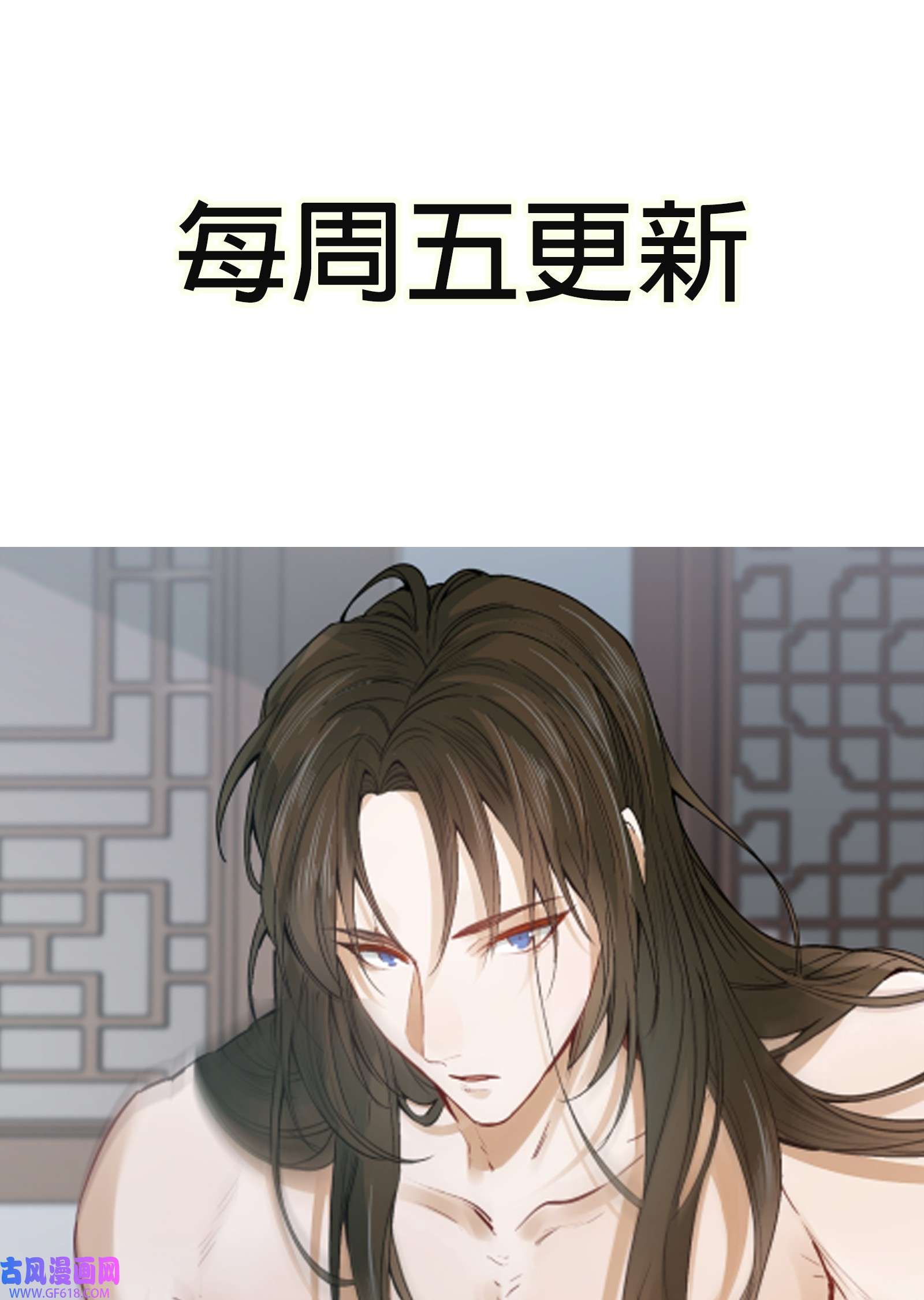 乱世为王010 摸鱼儿·教我